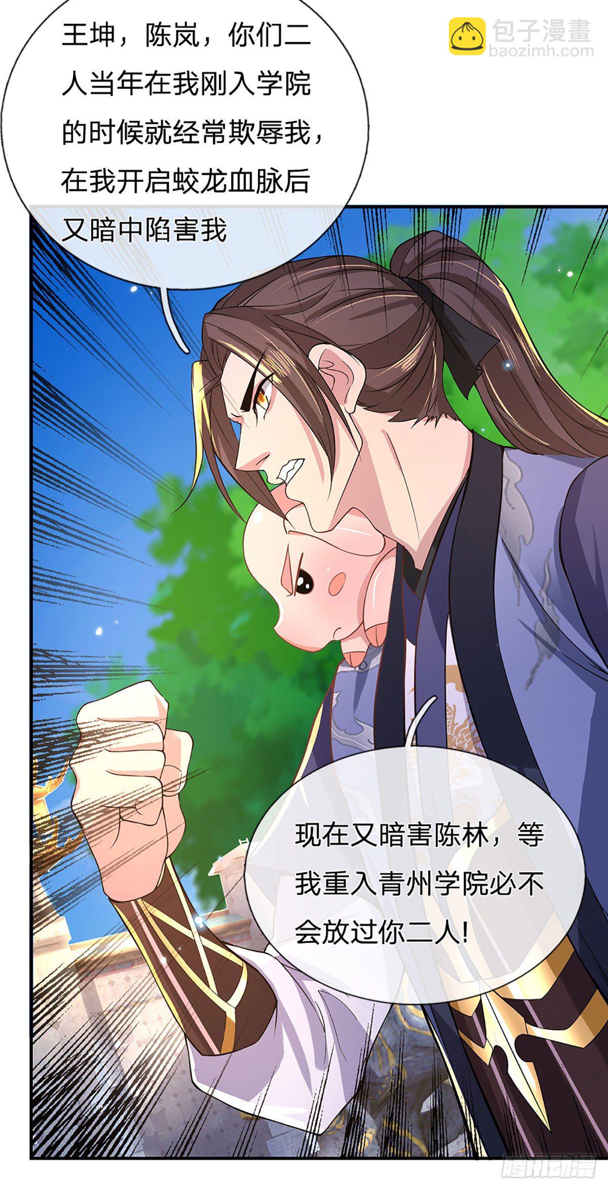 第39话 再回青州学院41
