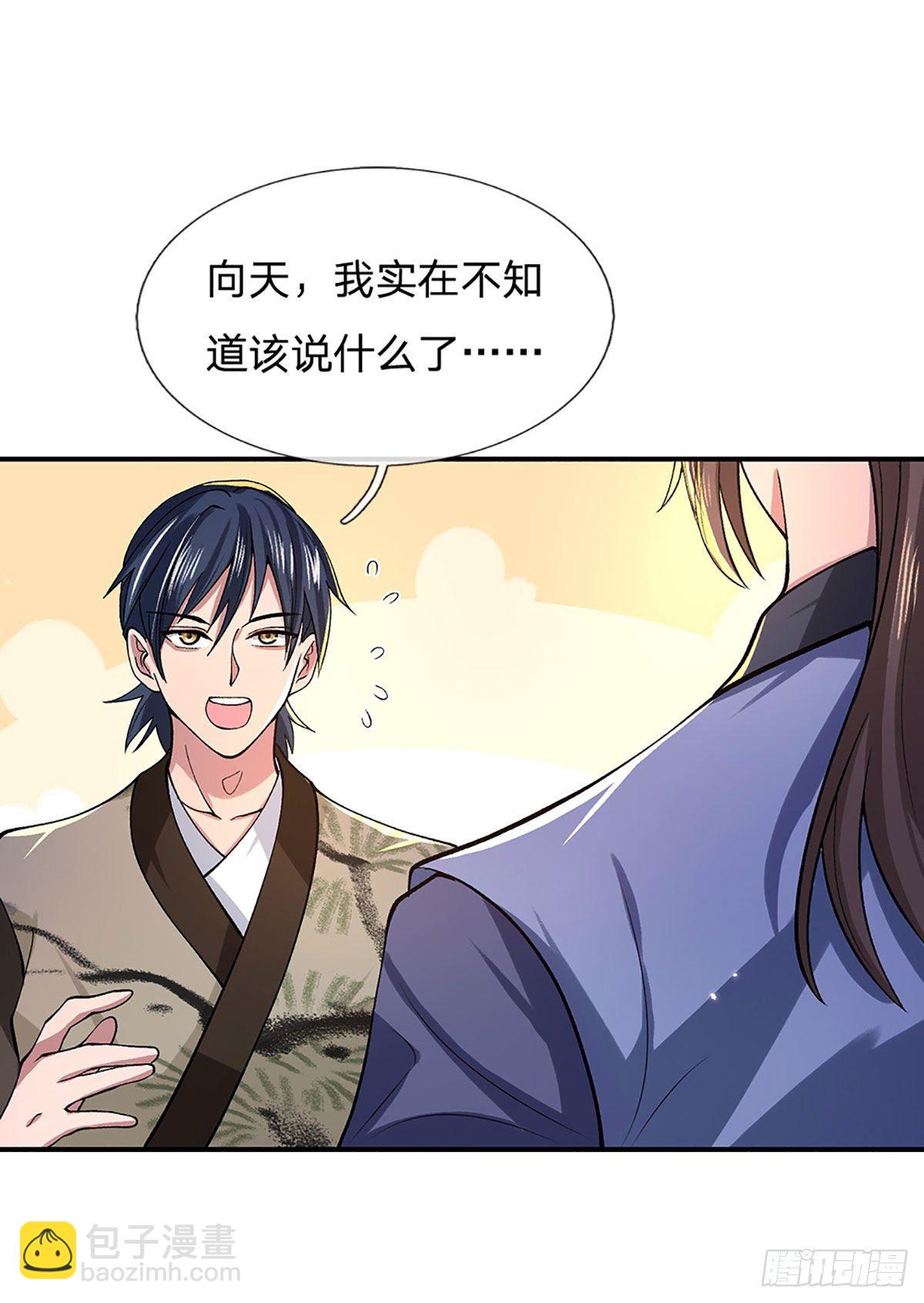 第39话 再回青州学院5
