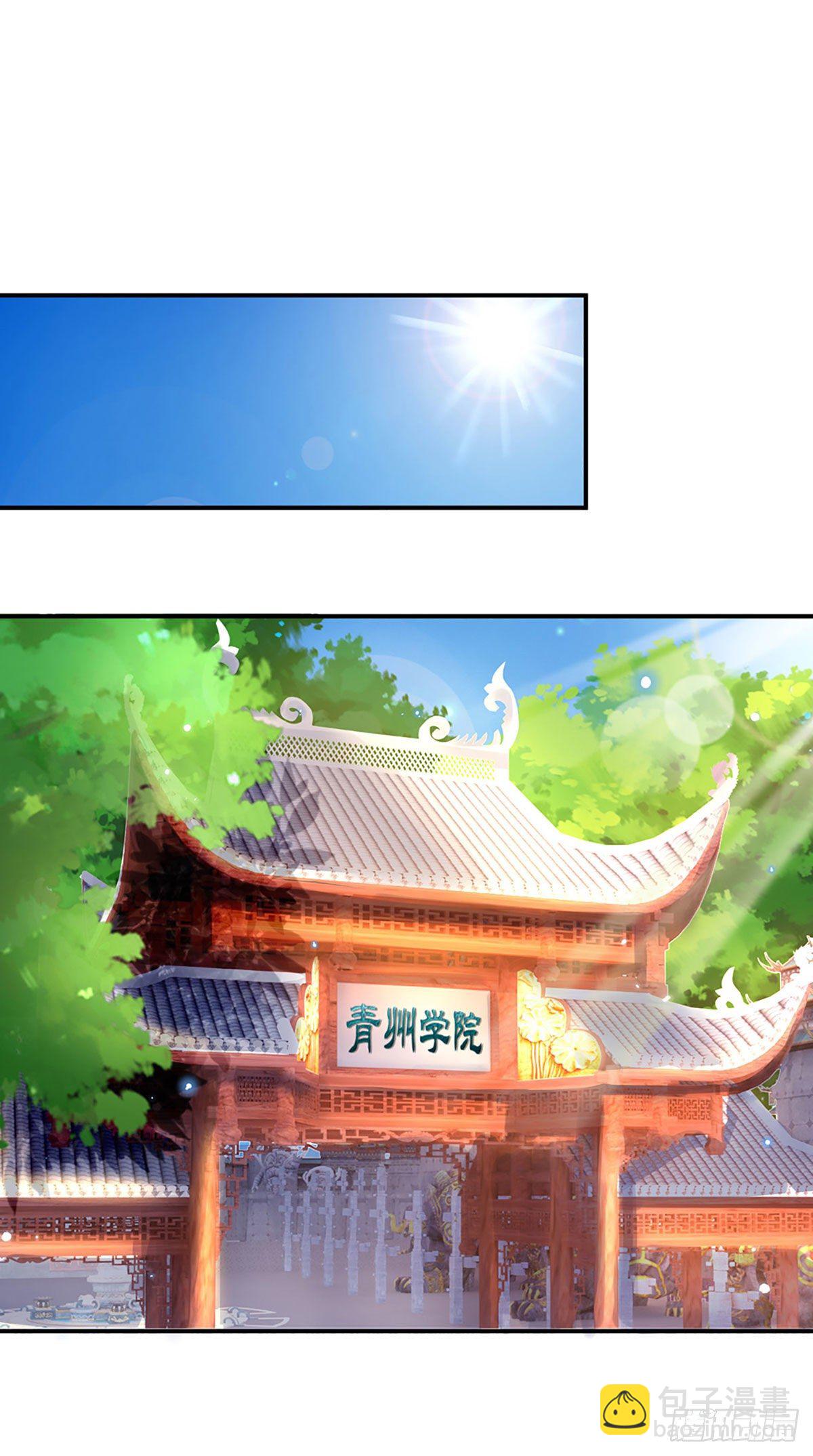 第39话 再回青州学院7