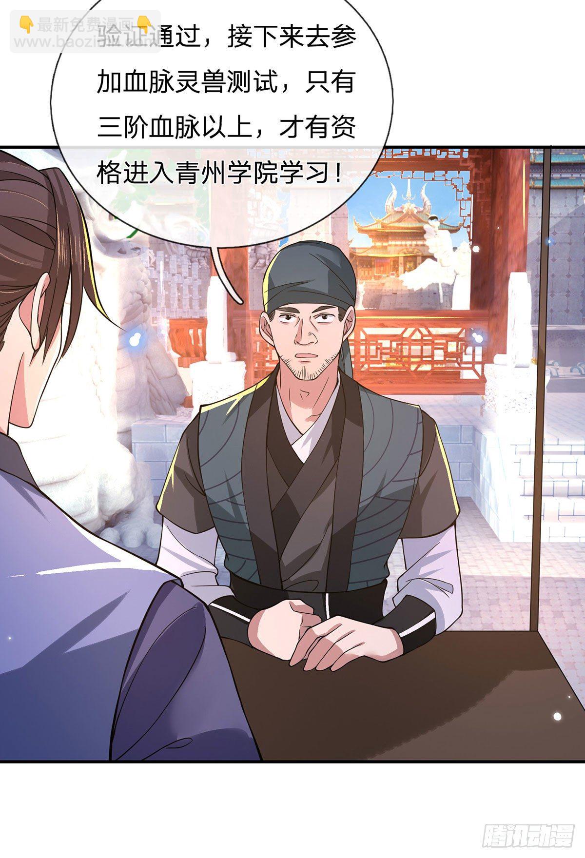 第40话 入学考核10