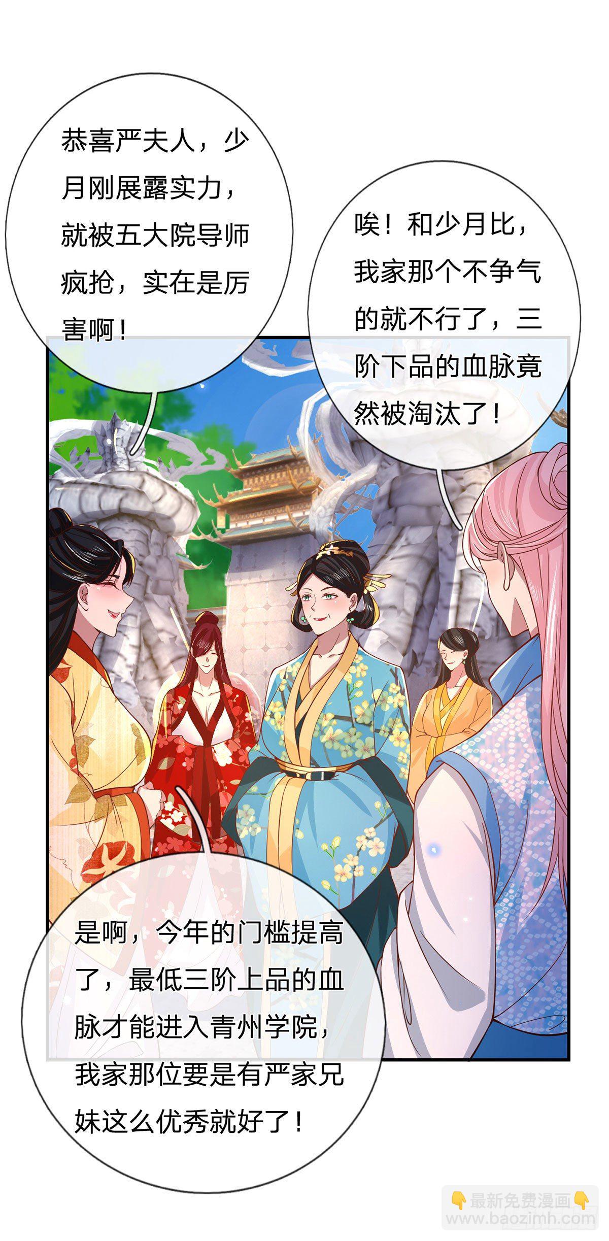第40话 入学考核35