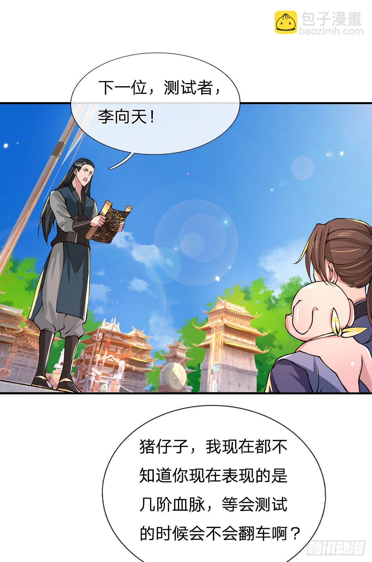 第40话 入学考核37