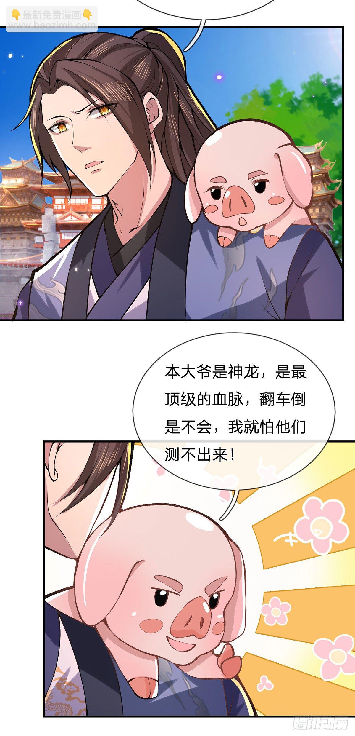 第40话 入学考核38