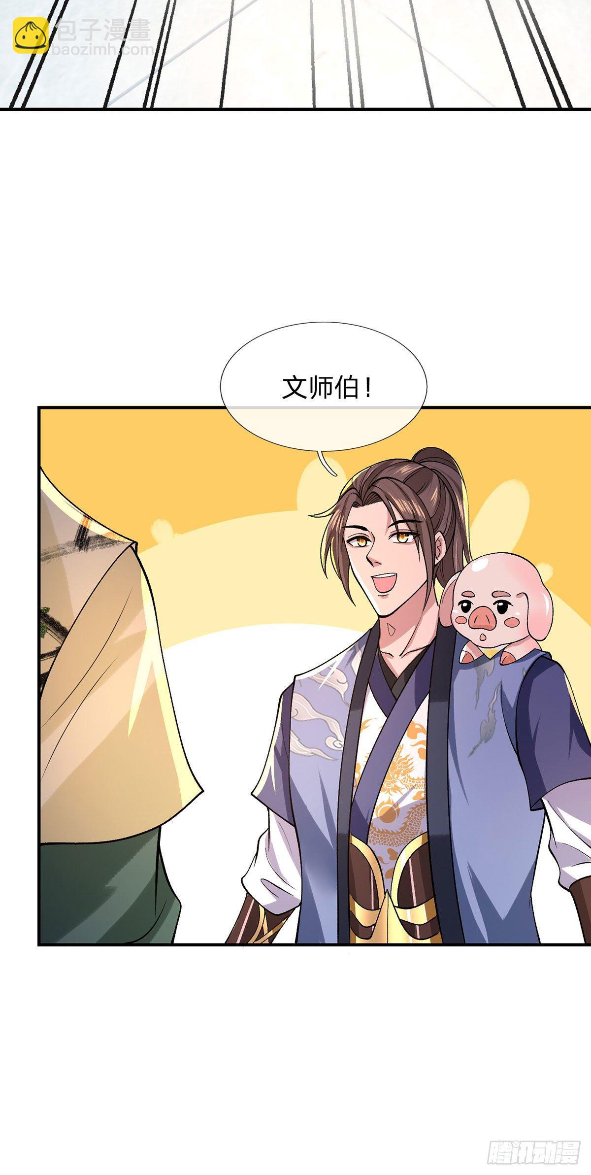 第41话 文采飞扬26