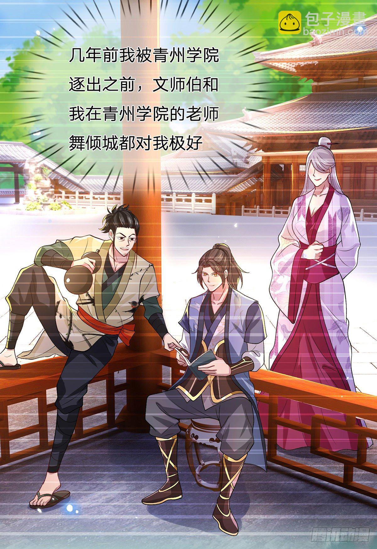 第41话 文采飞扬29