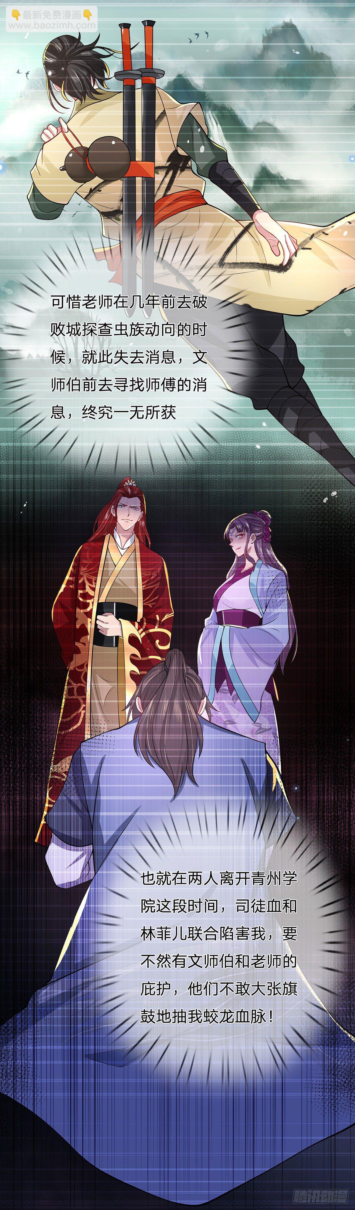 第41话 文采飞扬30