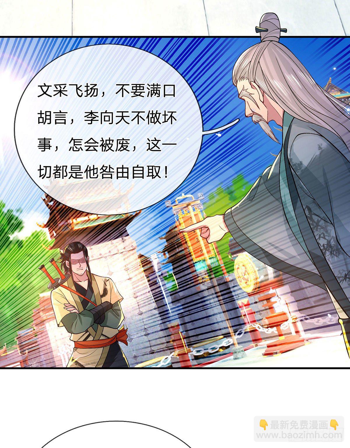 第41话 文采飞扬34