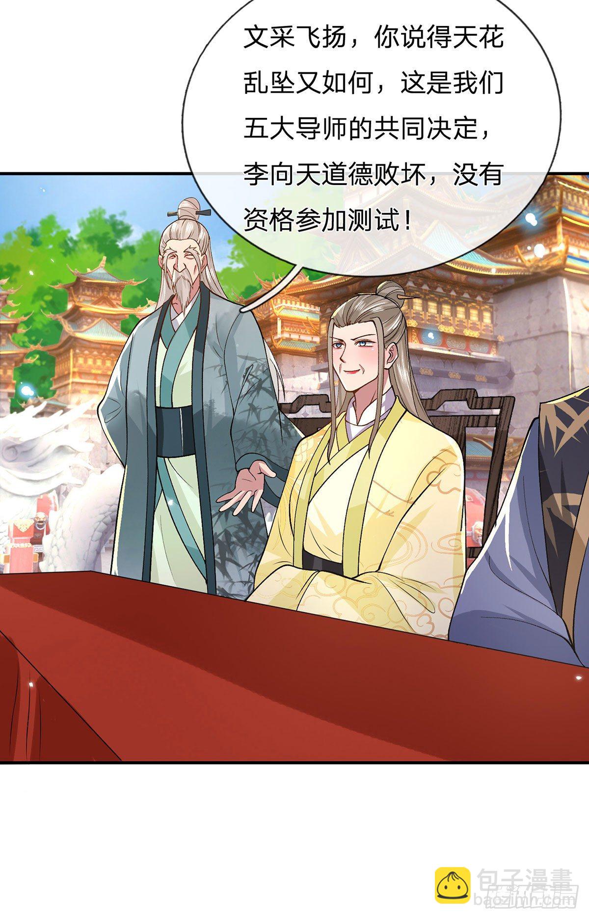 第41话 文采飞扬39