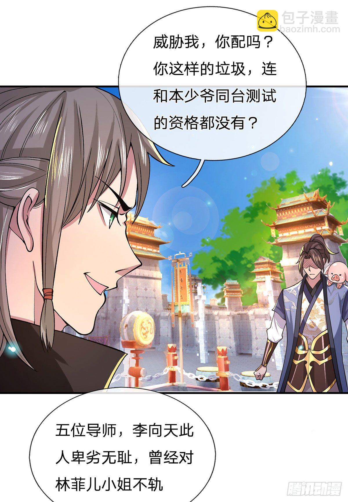 第41话 文采飞扬7