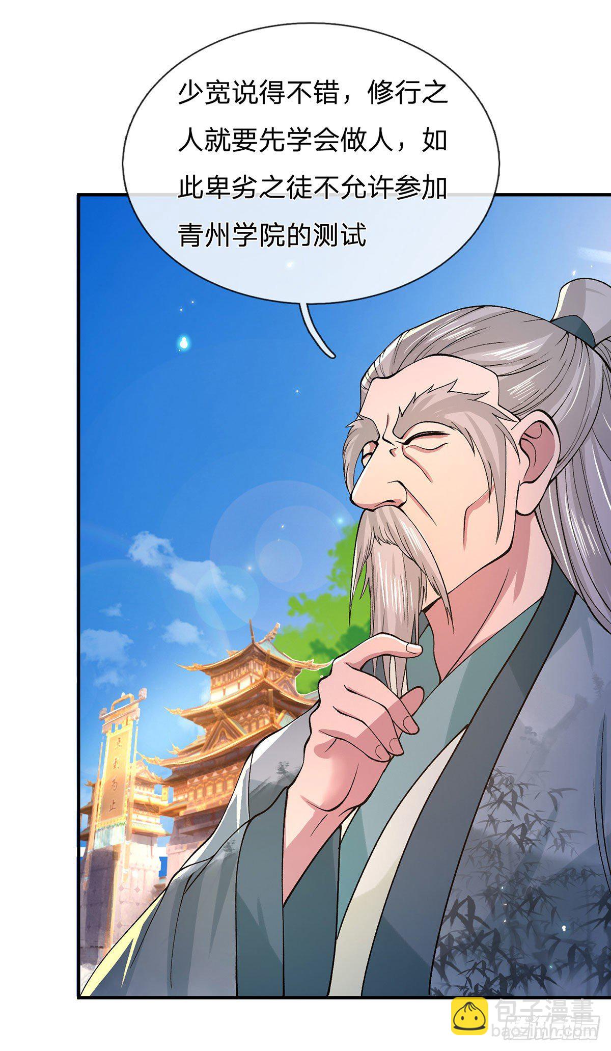 第41话 文采飞扬9