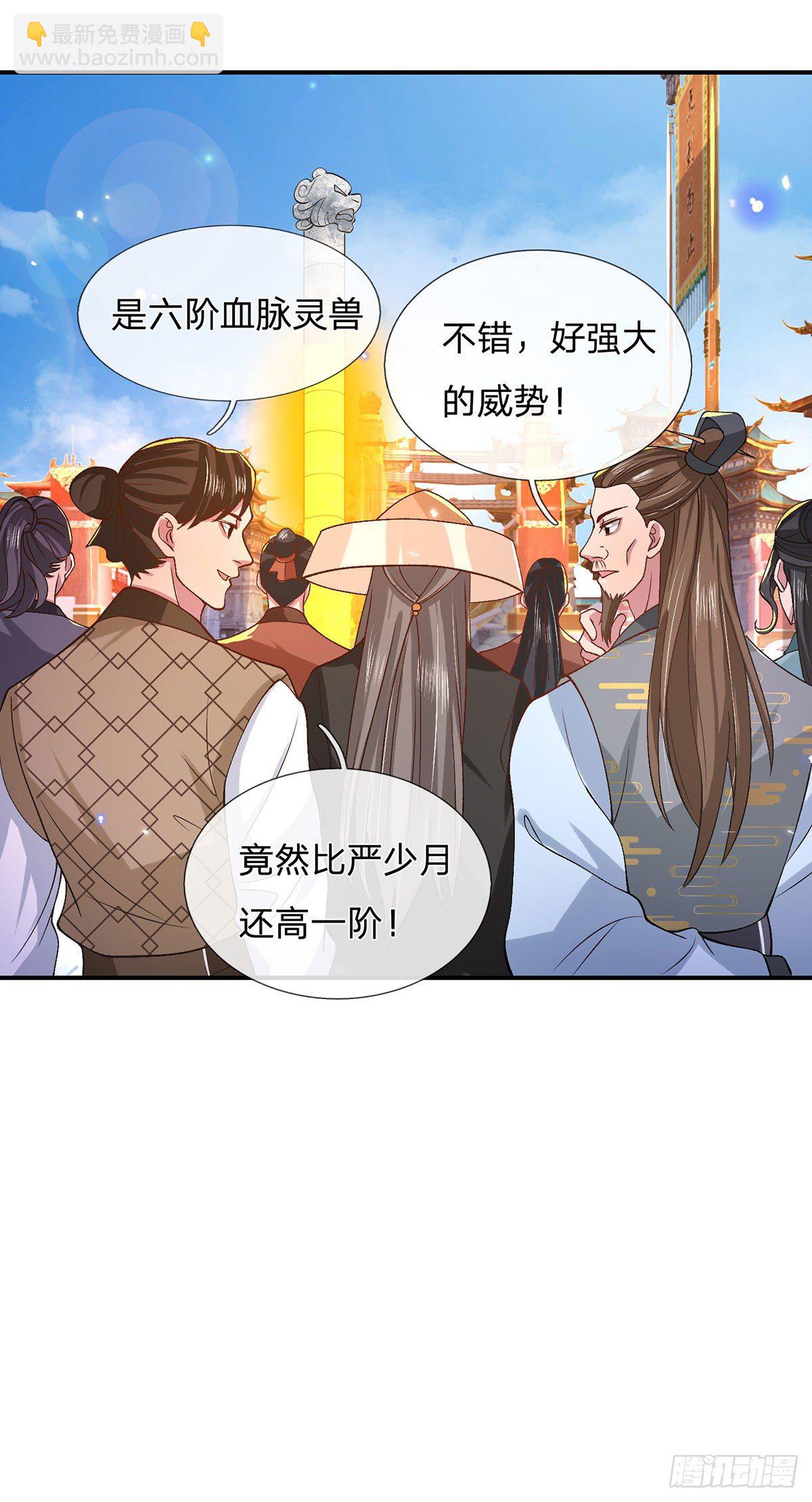 第42话 血脉测试10