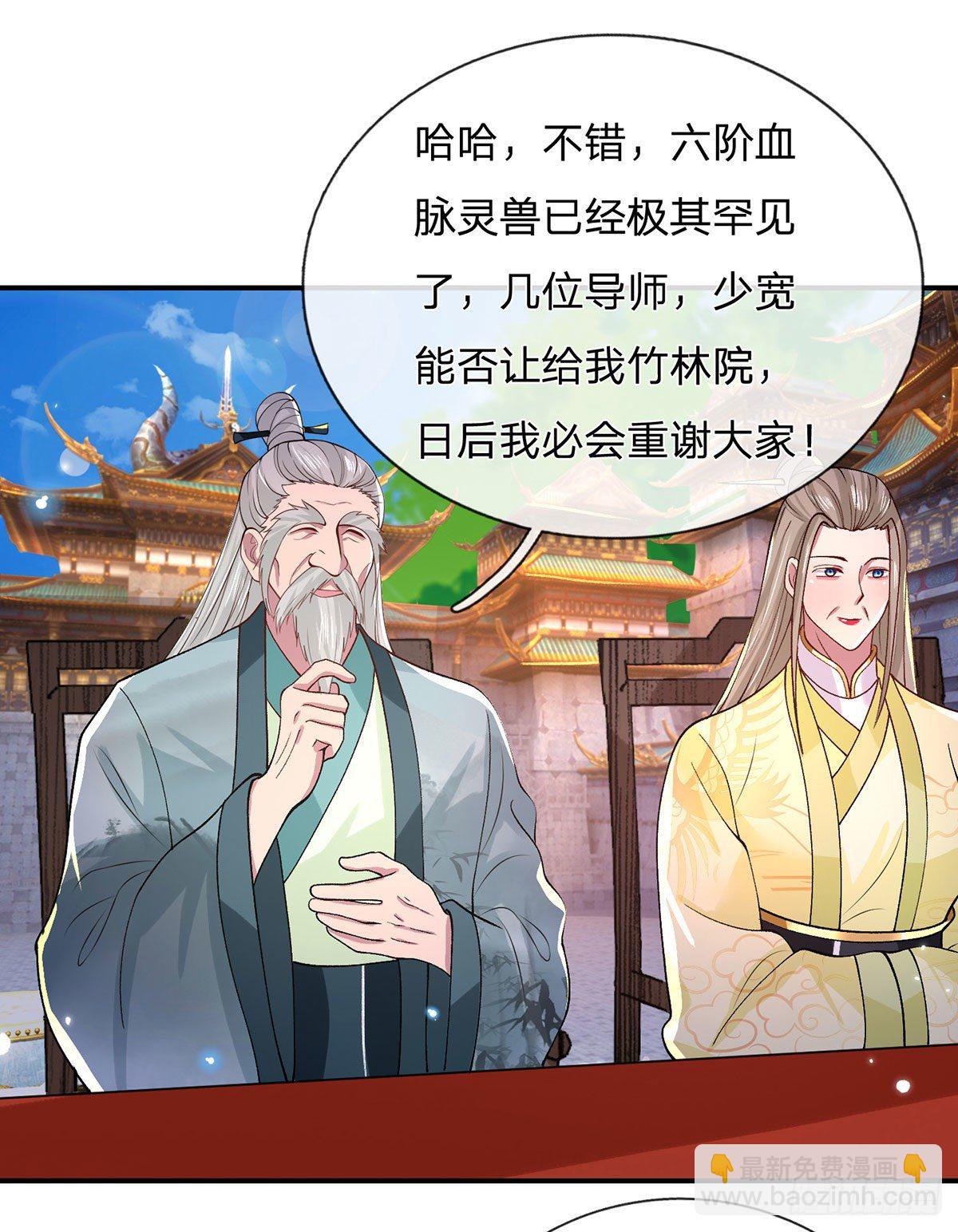 第42话 血脉测试11