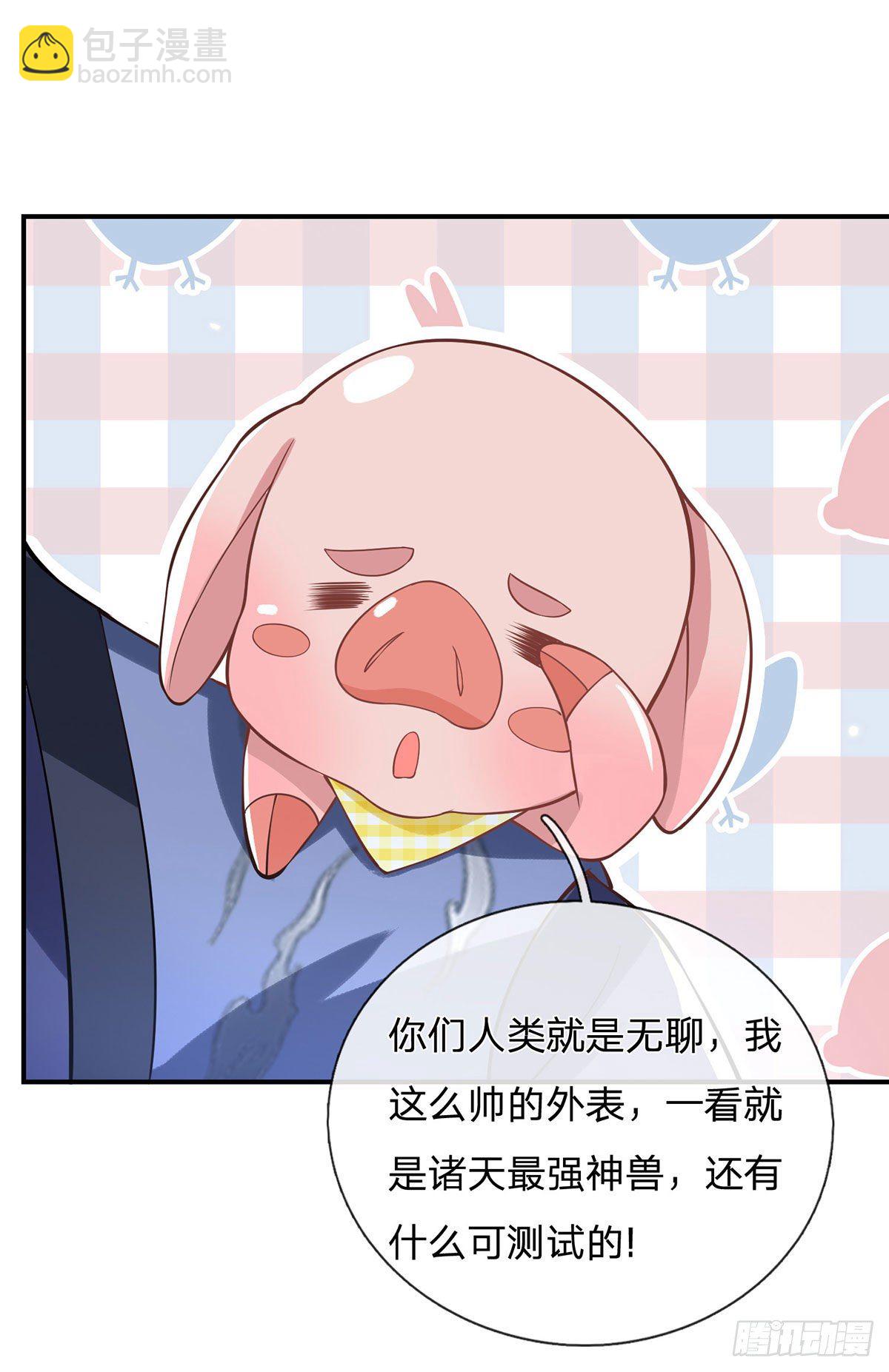 第42话 血脉测试18