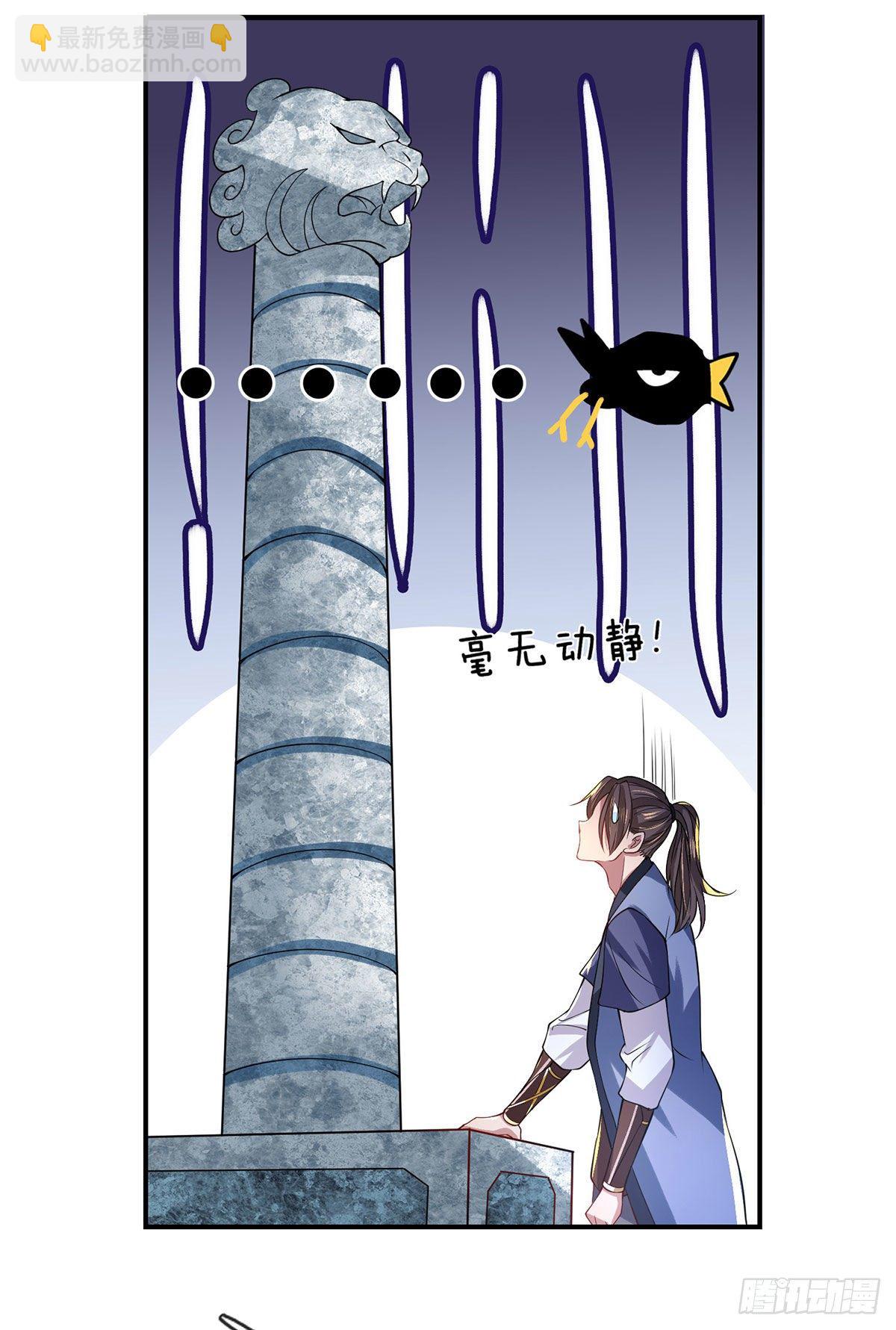 第42话 血脉测试23