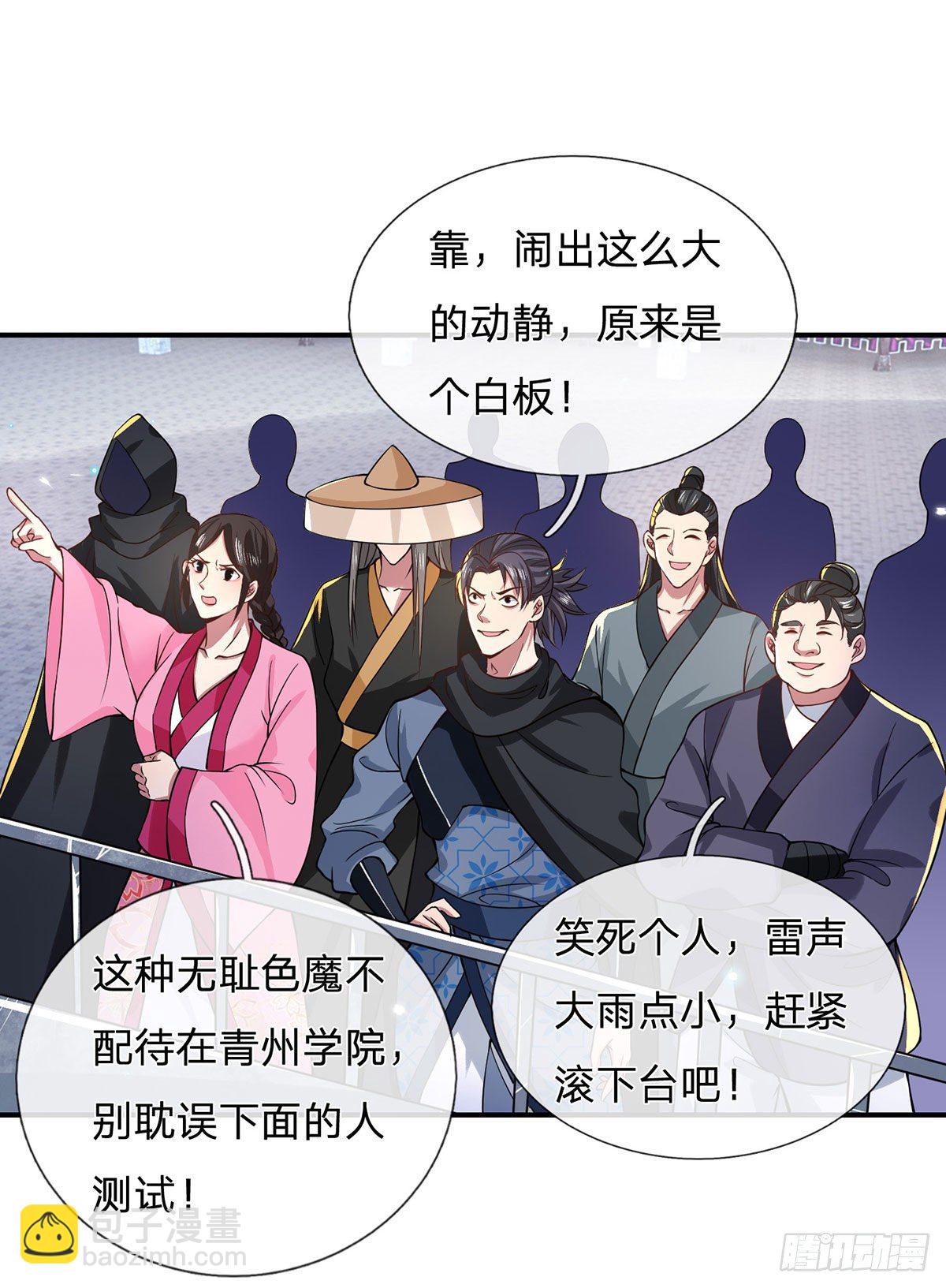 第42话 血脉测试25