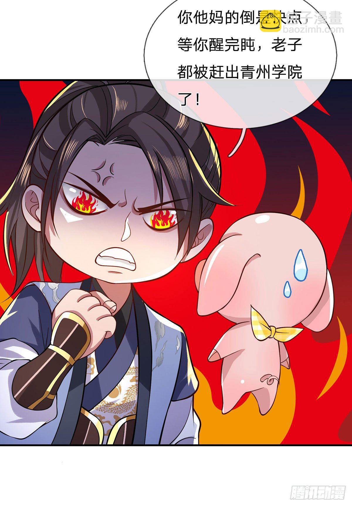 第42话 血脉测试28