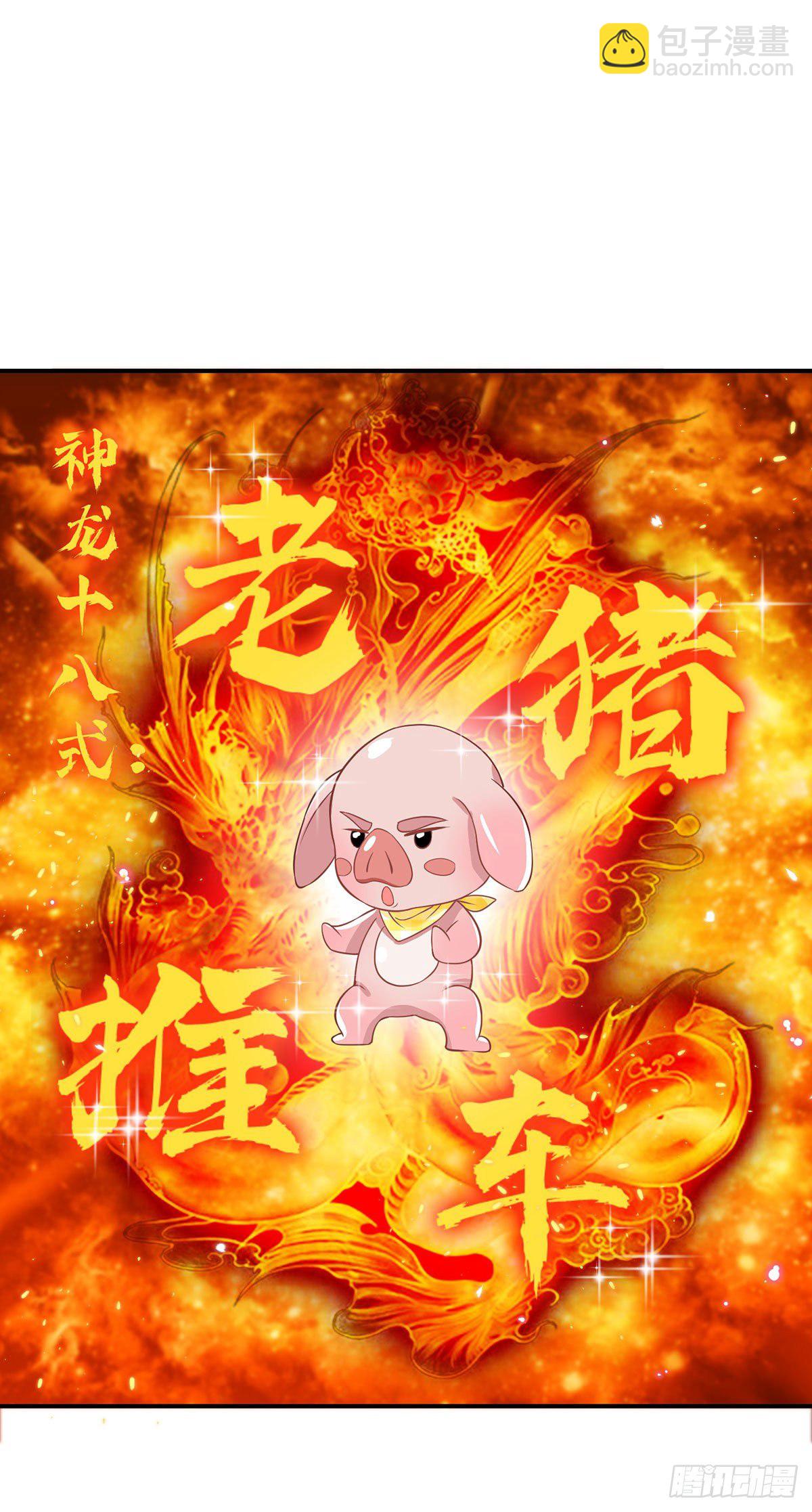 第42话 血脉测试30