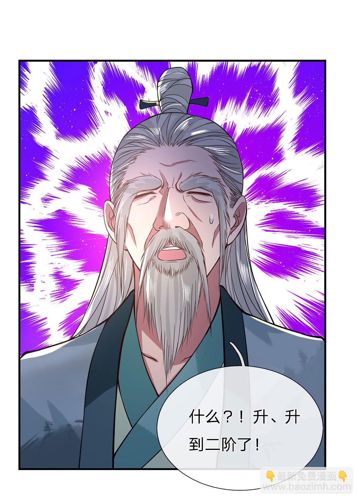 第42话 血脉测试39