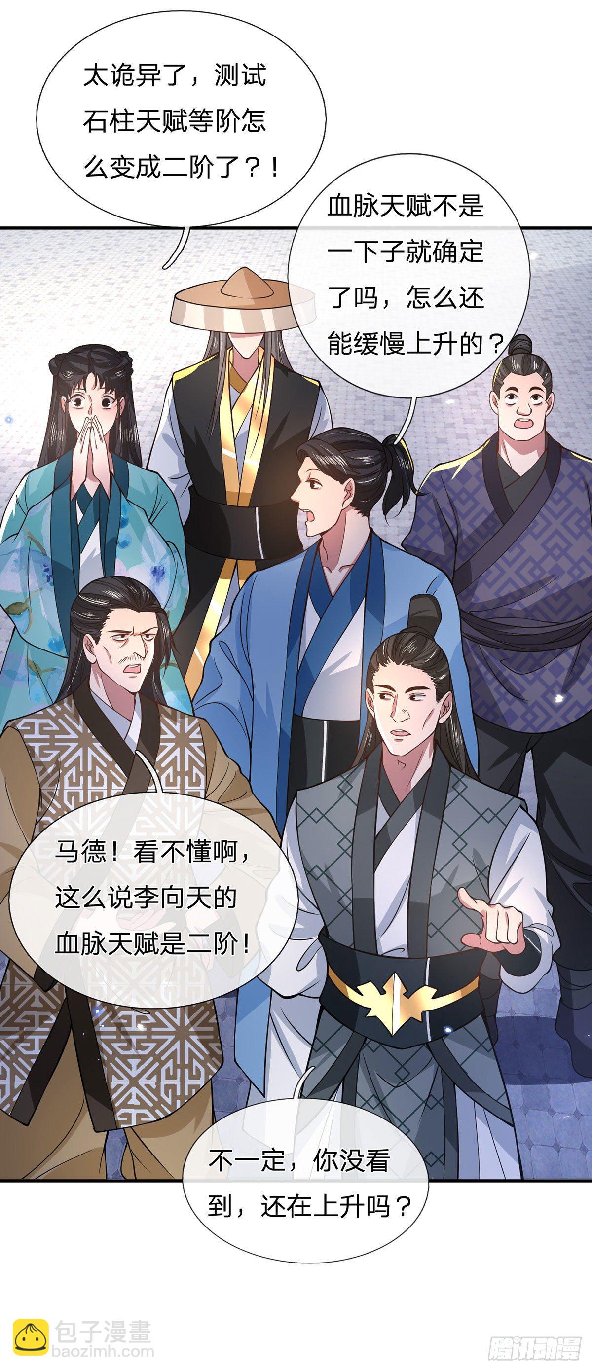 第42话 血脉测试40