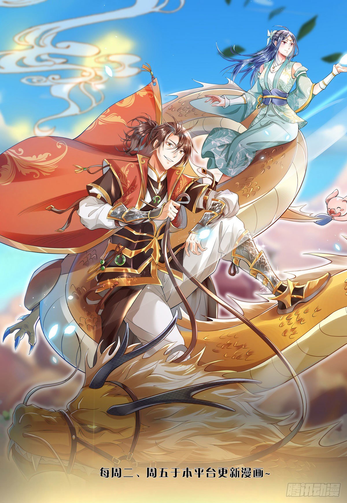 第43话 神级血脉0