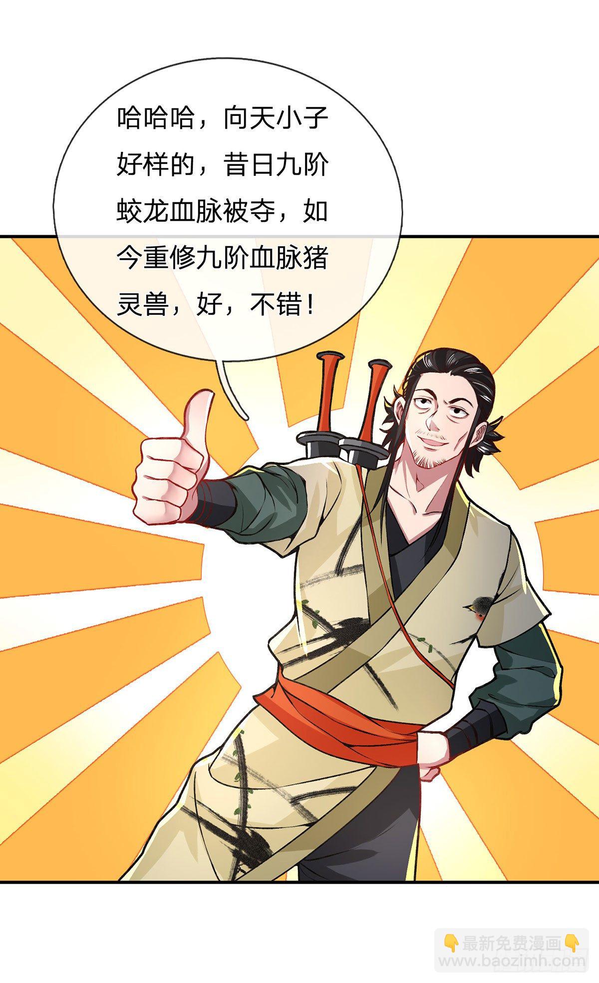 第43话 神级血脉12