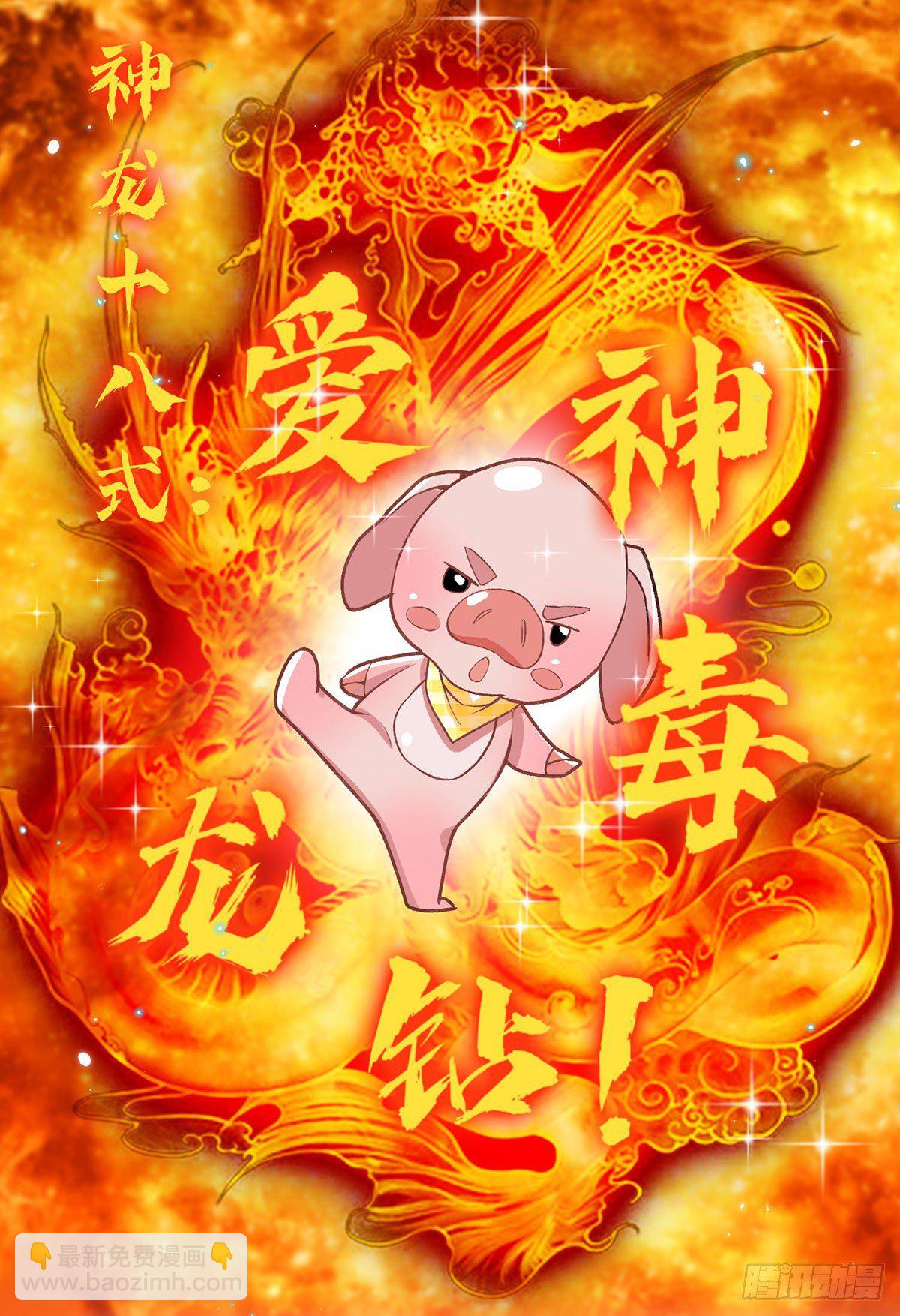 第43话 神级血脉14