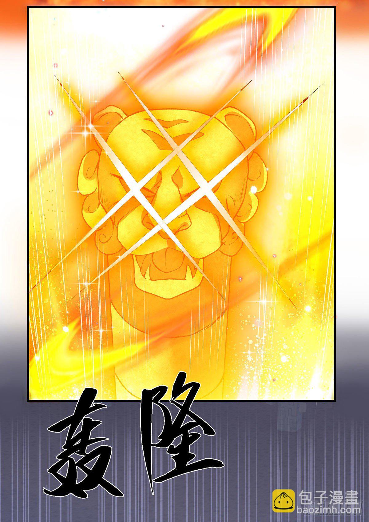 第43话 神级血脉15