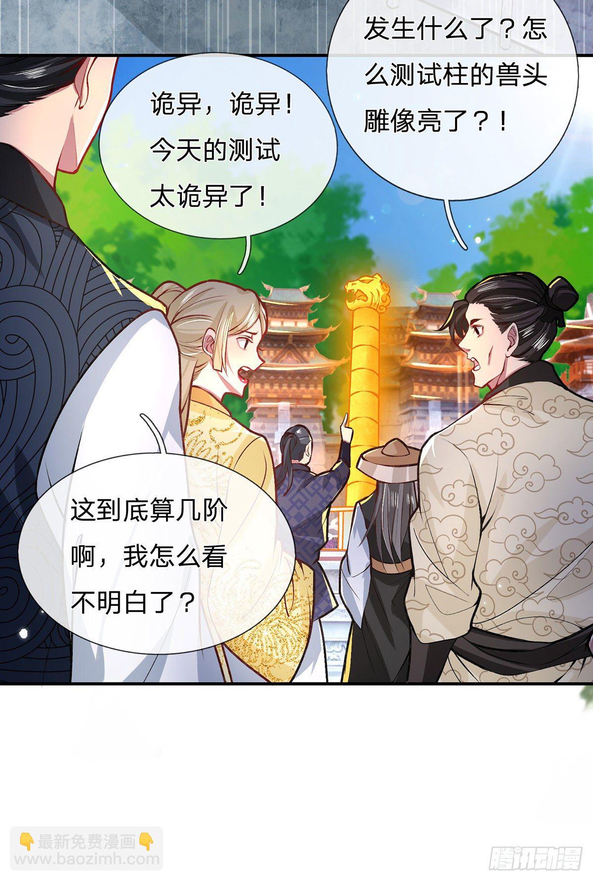 第43话 神级血脉17