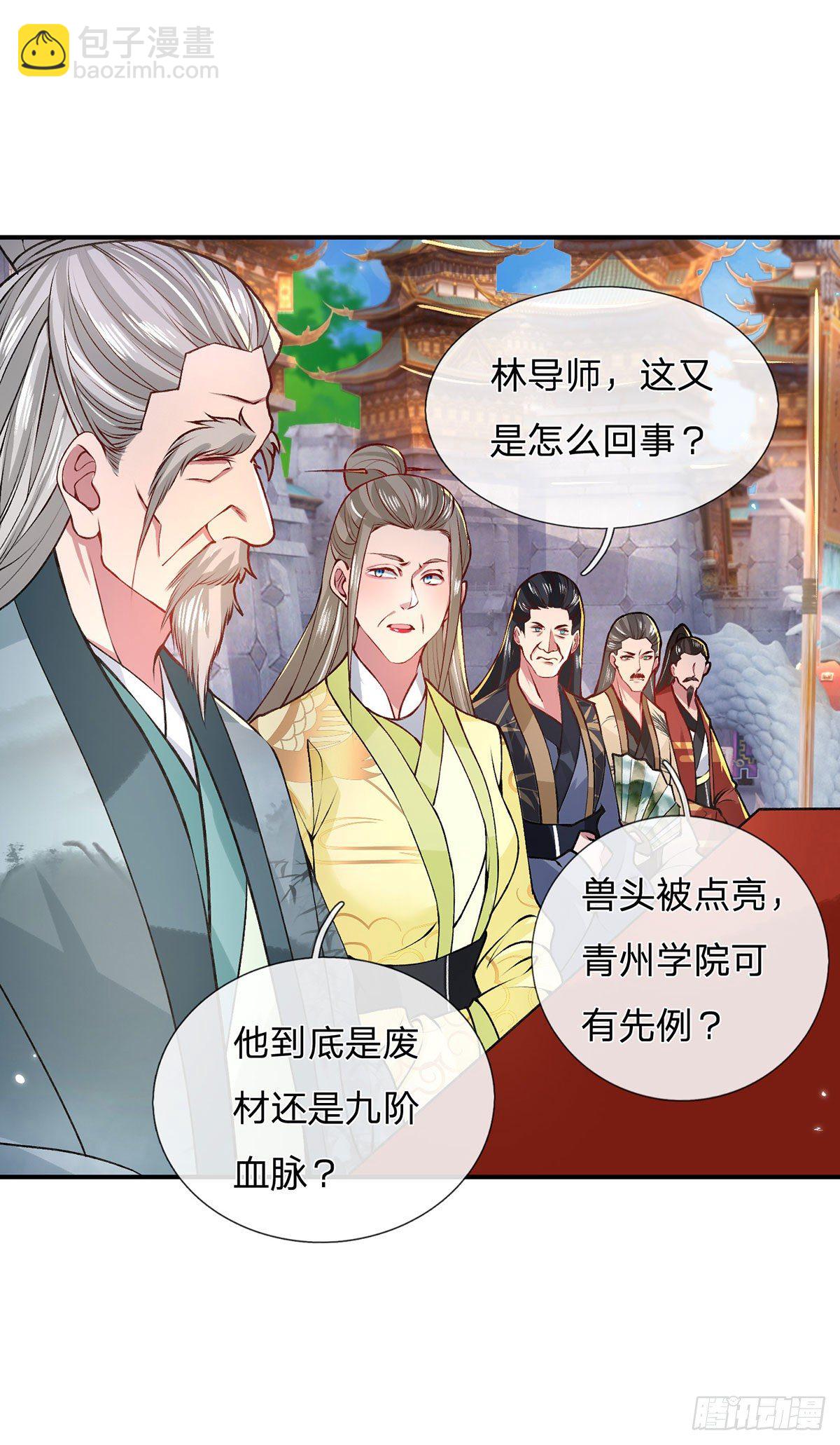第43话 神级血脉20
