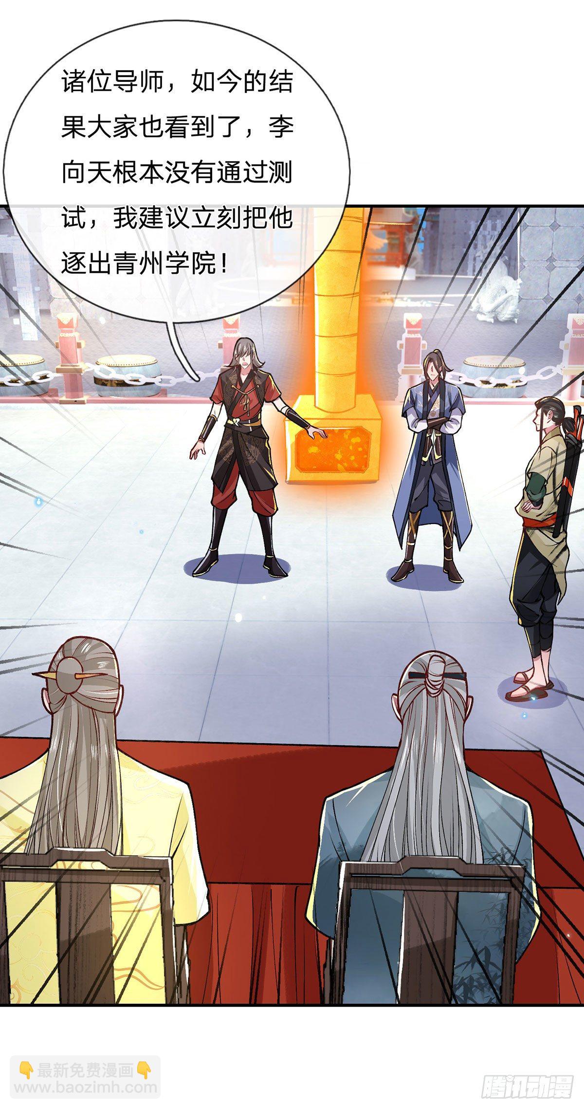 第43话 神级血脉22