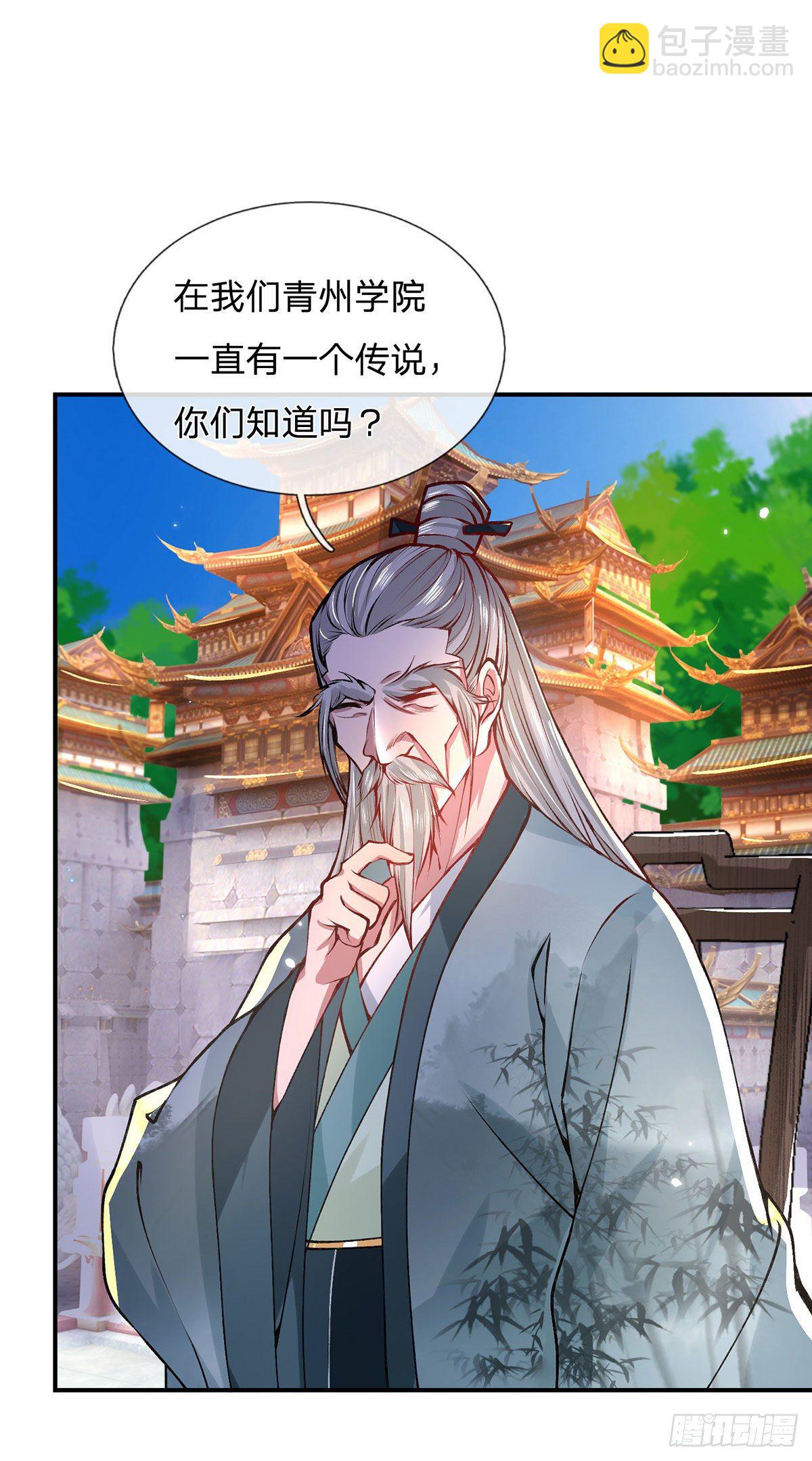 第43话 神级血脉24