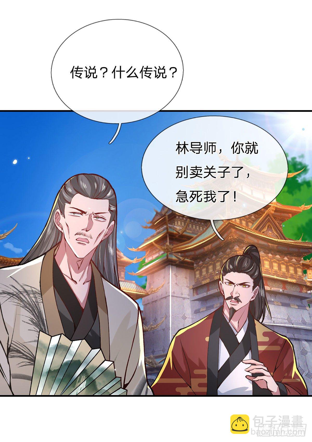 第43话 神级血脉25