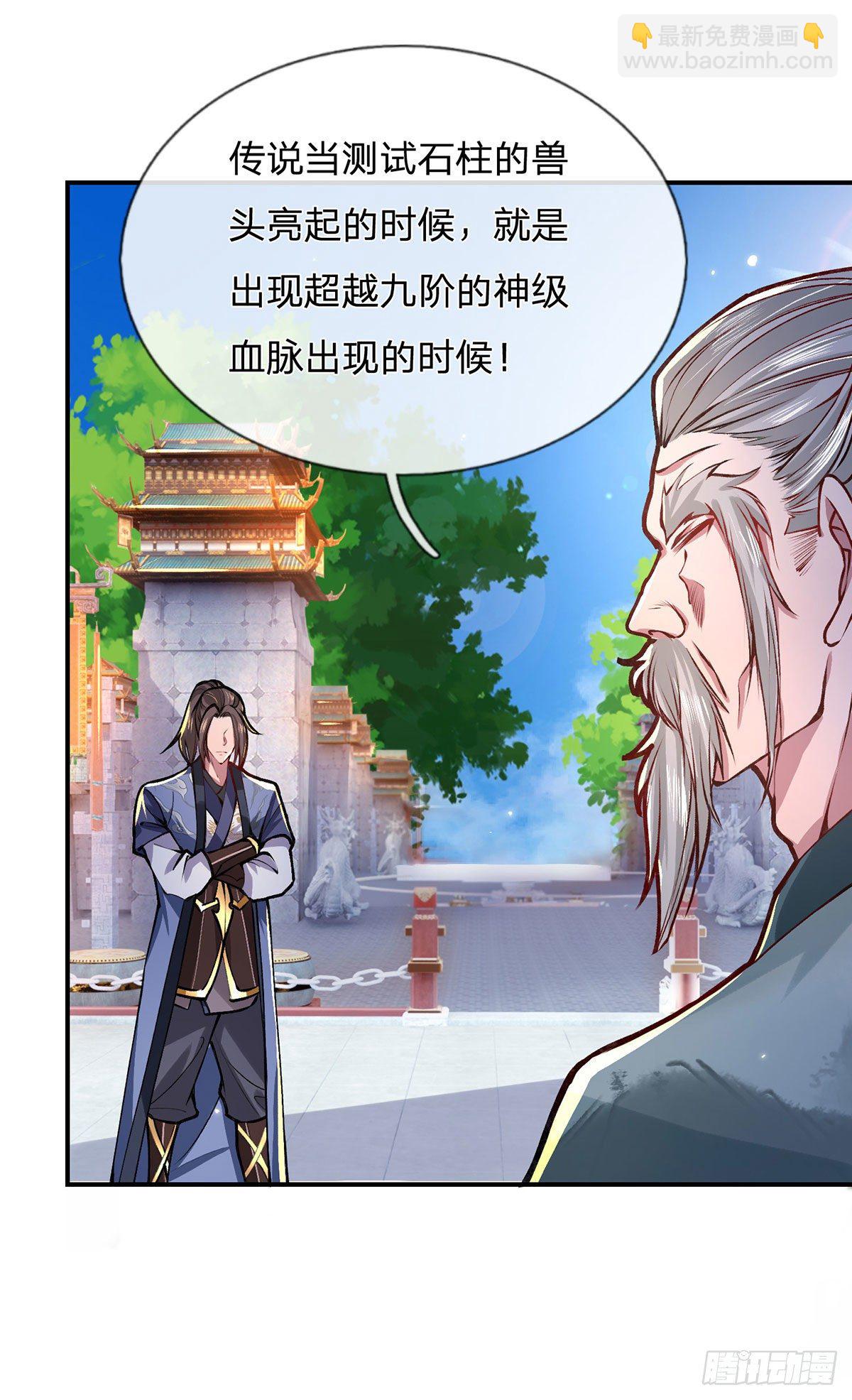第43话 神级血脉26