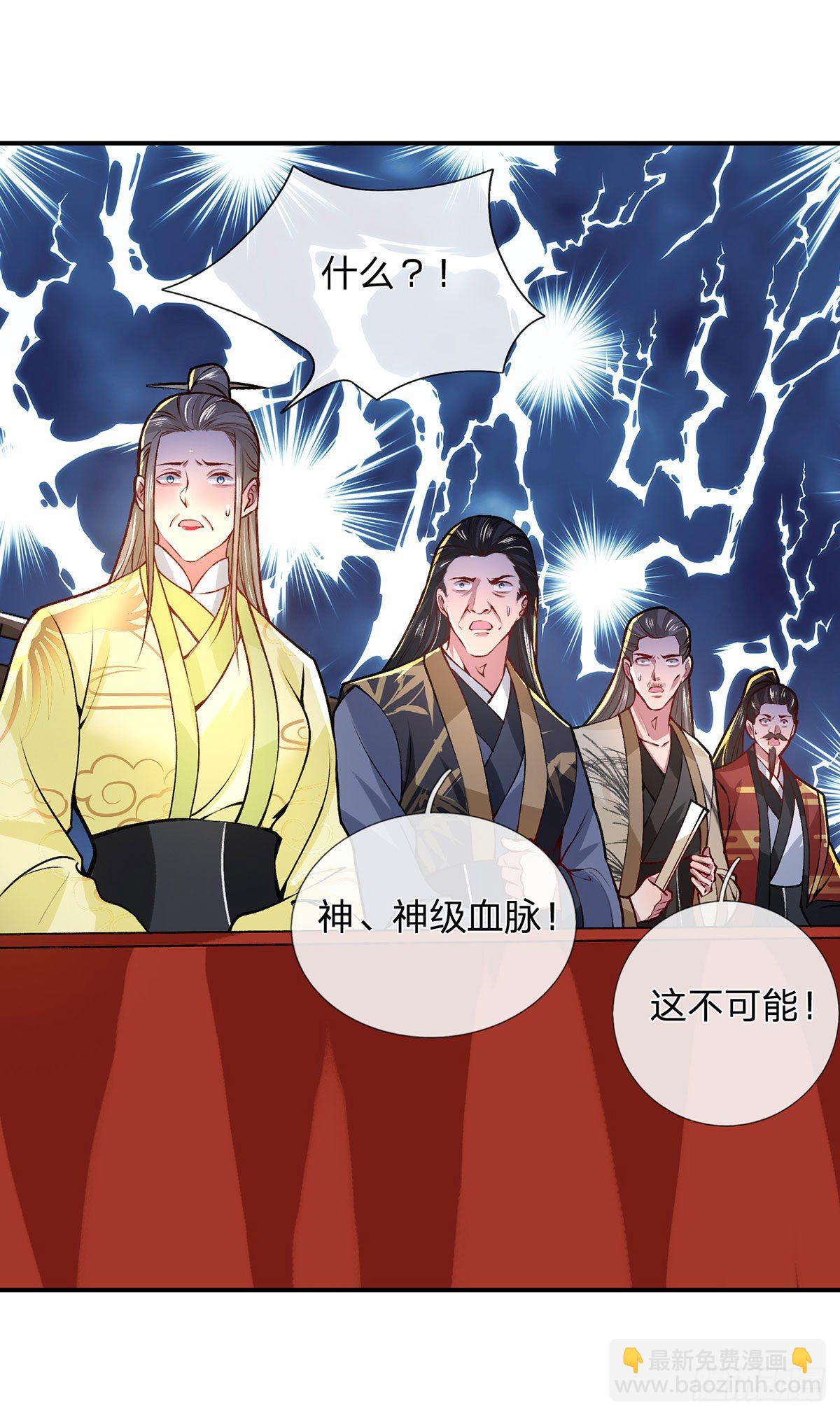 第43话 神级血脉27