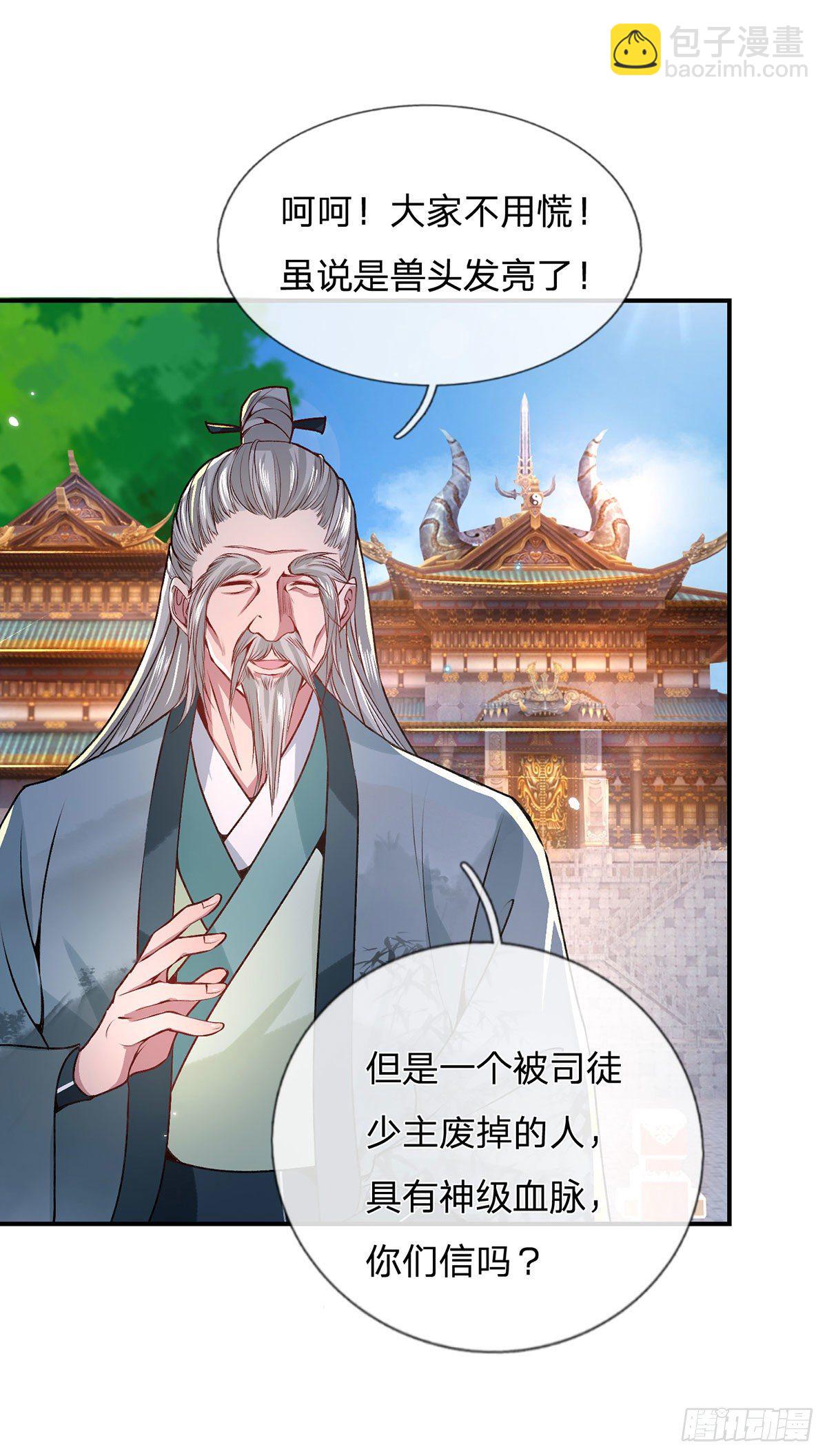 第43话 神级血脉28