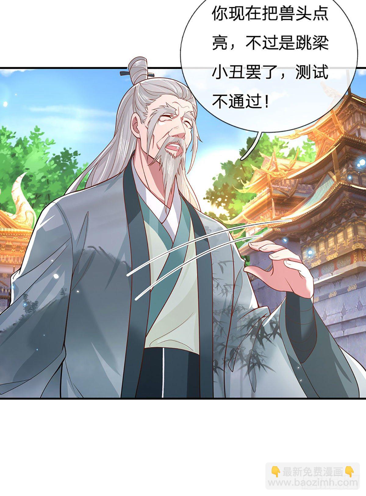 第43话 神级血脉32