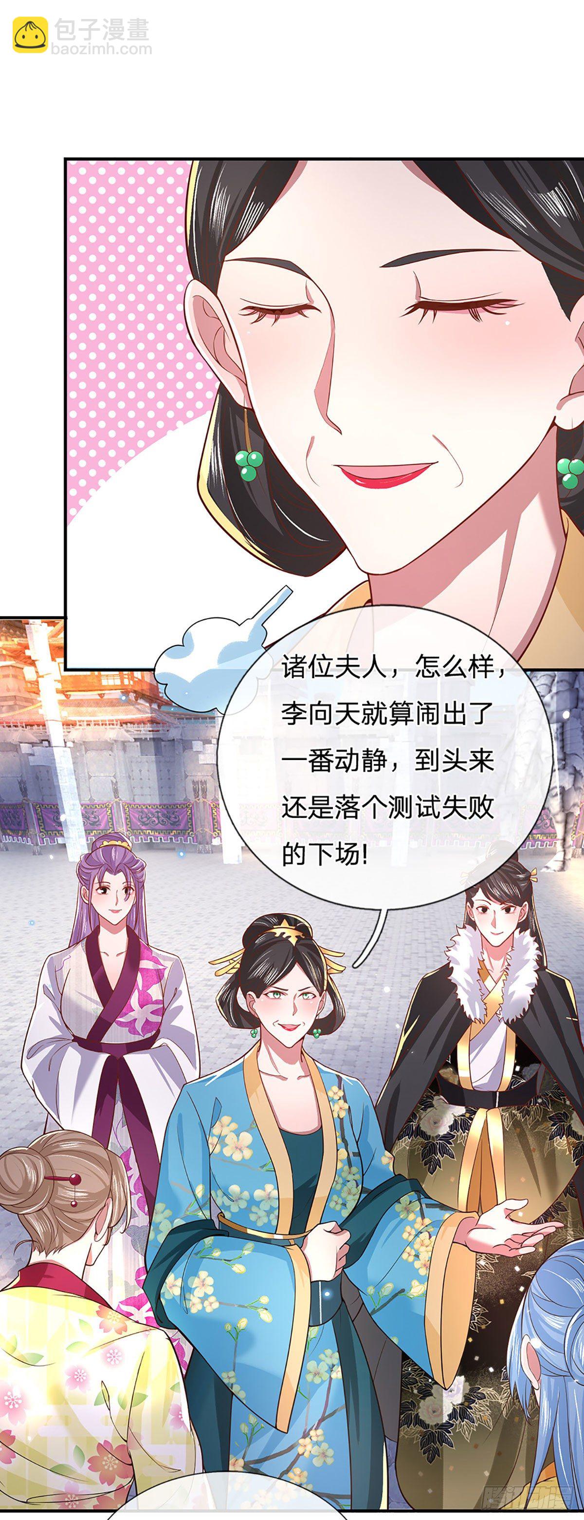 第43话 神级血脉33