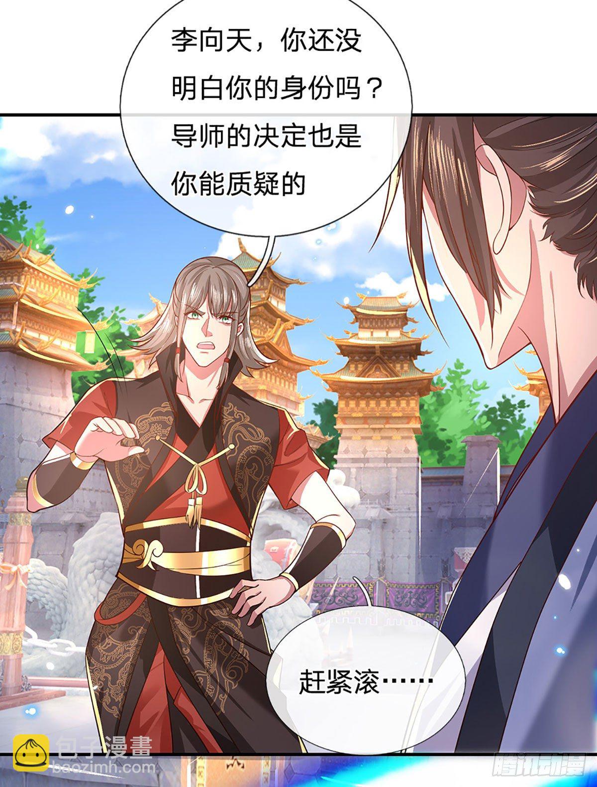 第43话 神级血脉37