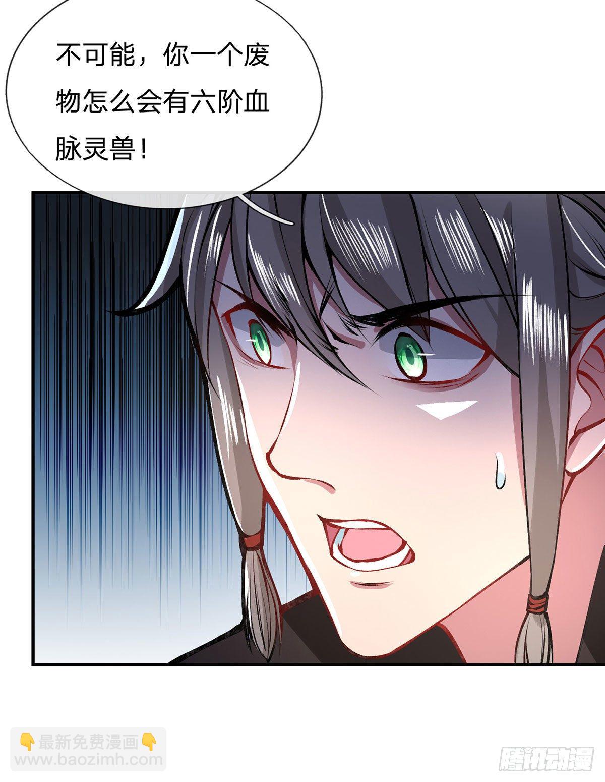 第43话 神级血脉4