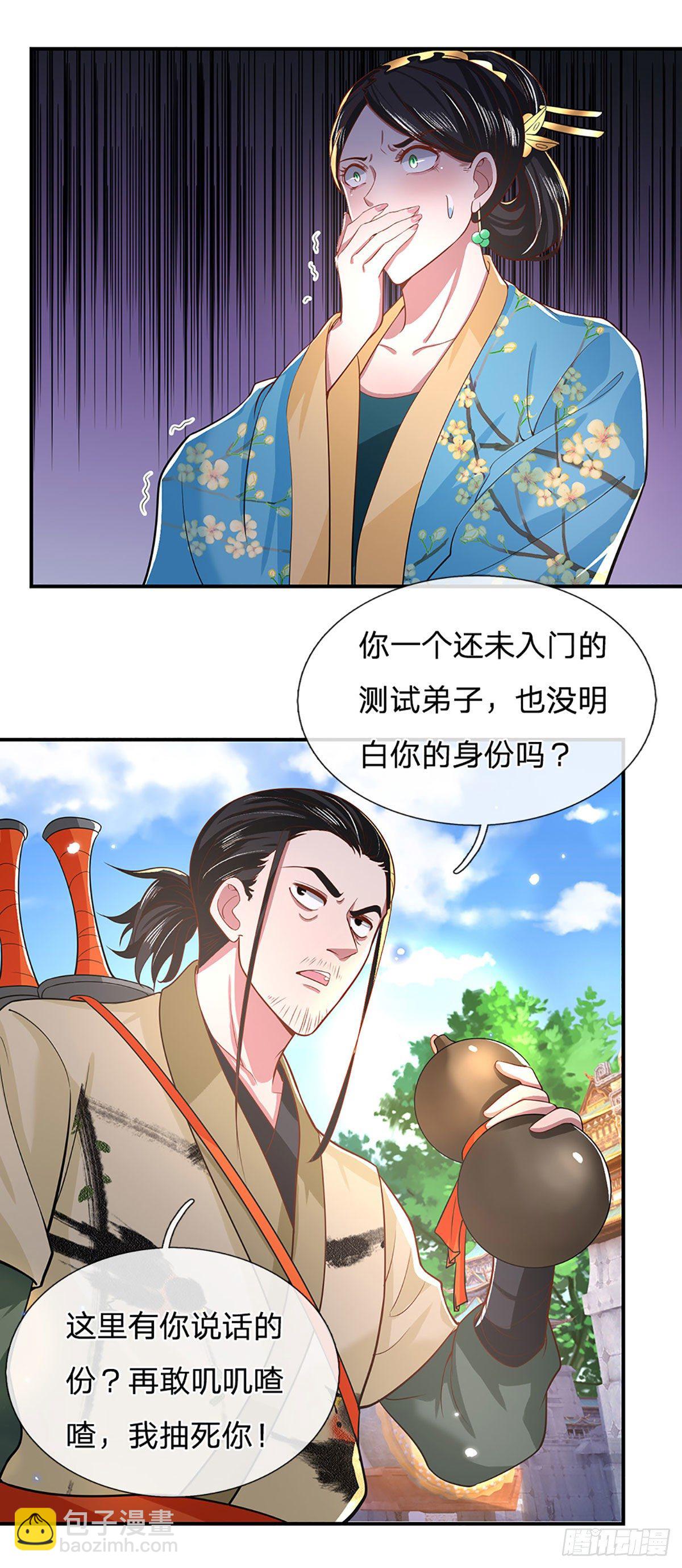 第43话 神级血脉40