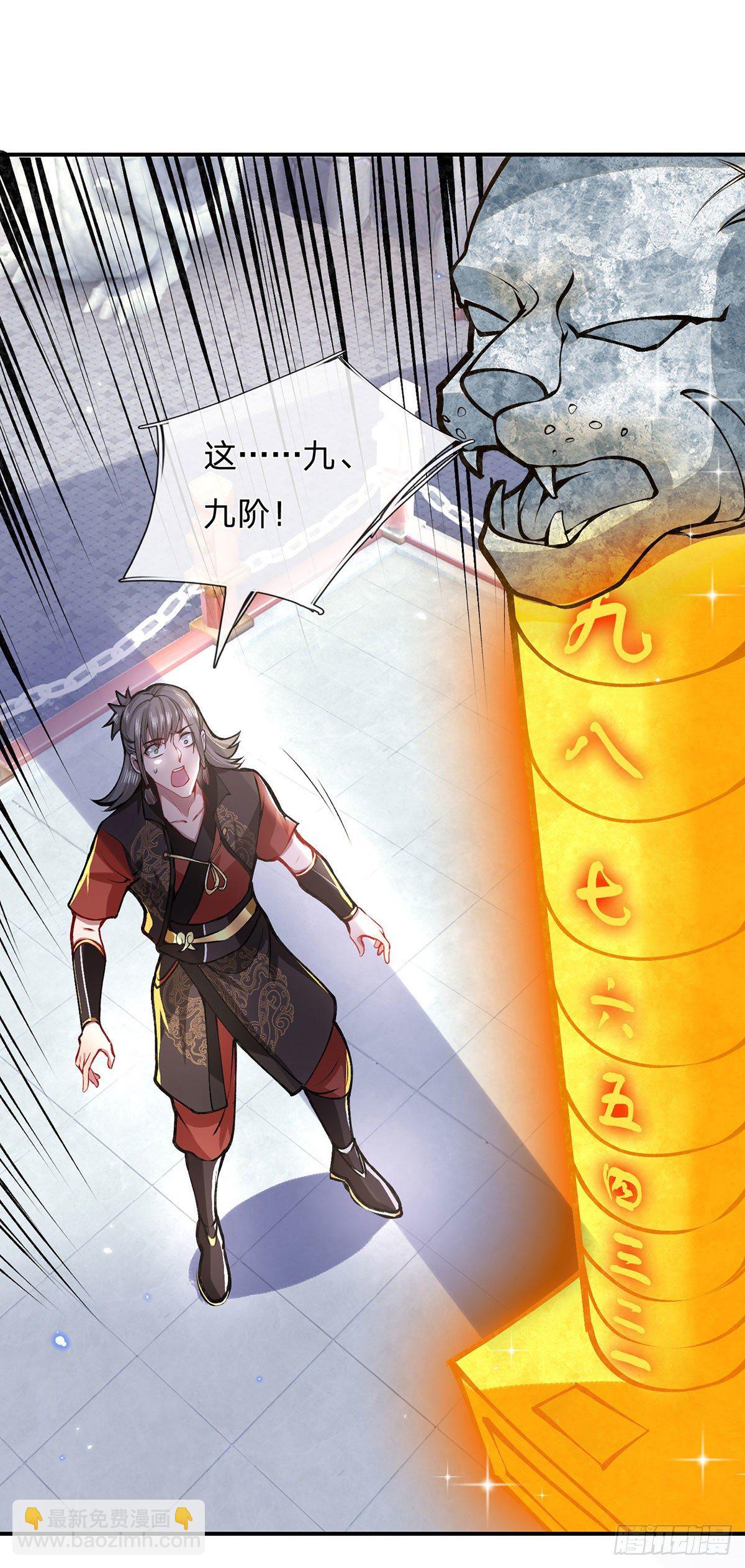 第43话 神级血脉7