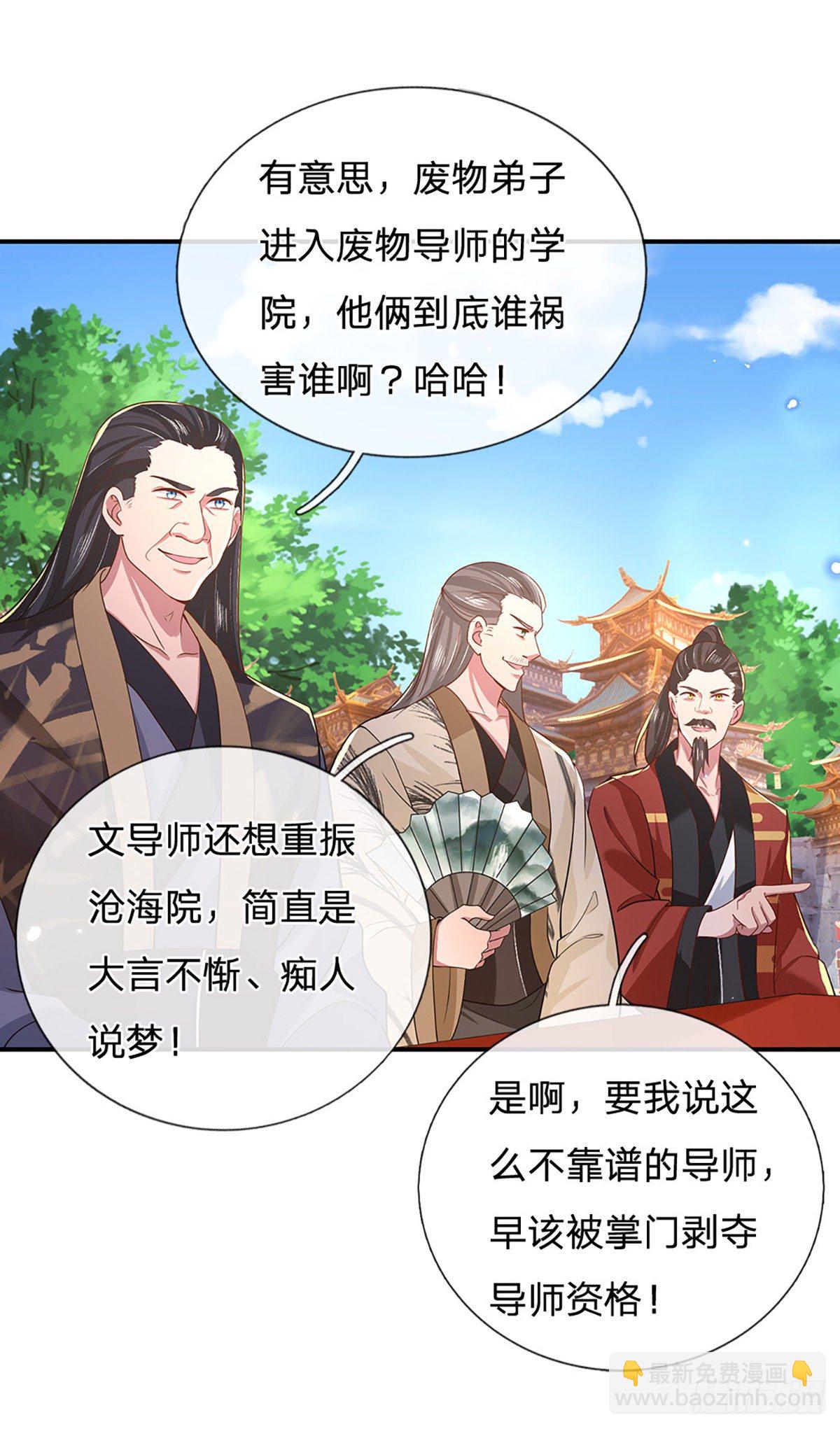 第44话 沧海院10