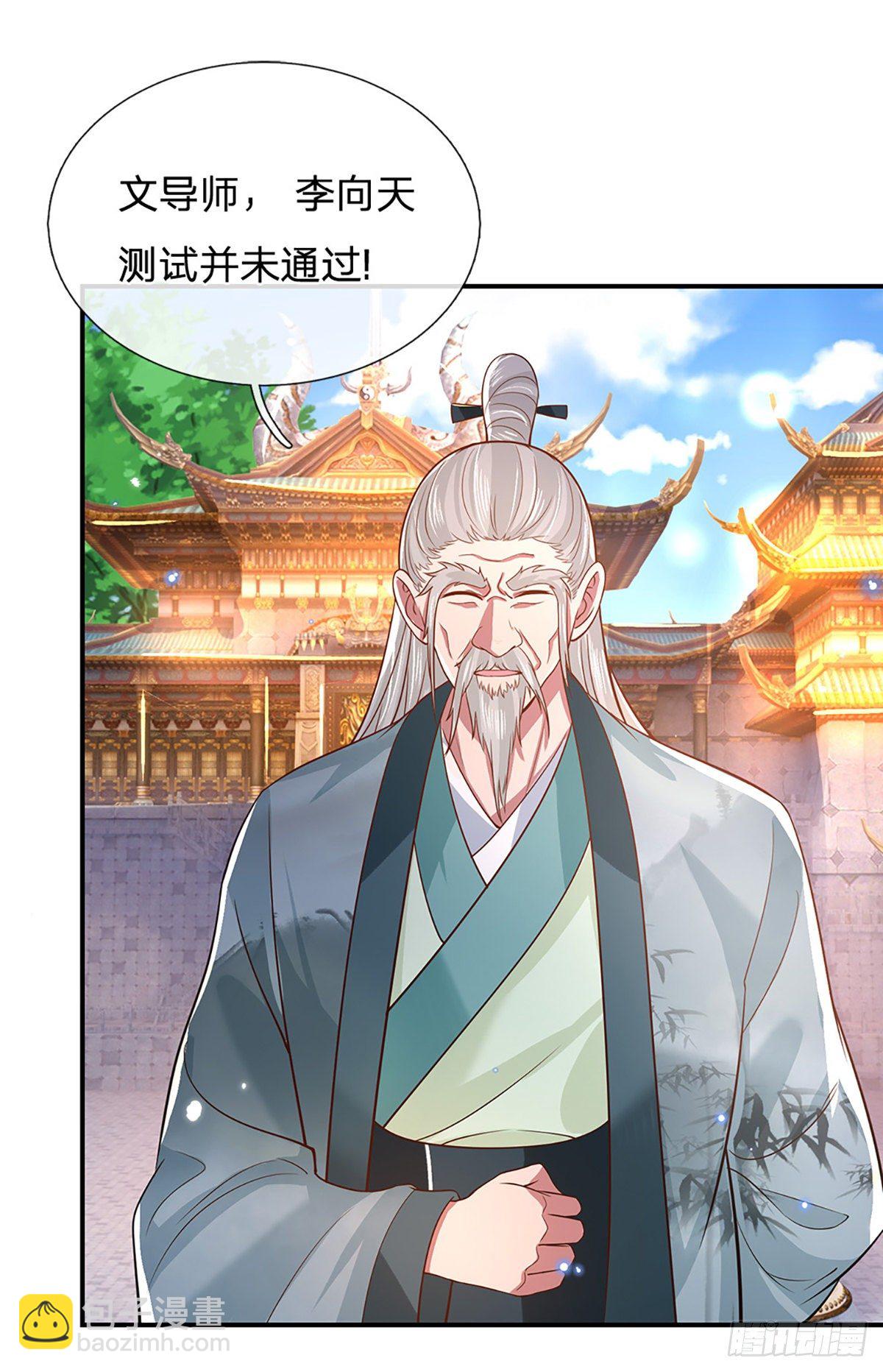 第44话 沧海院2
