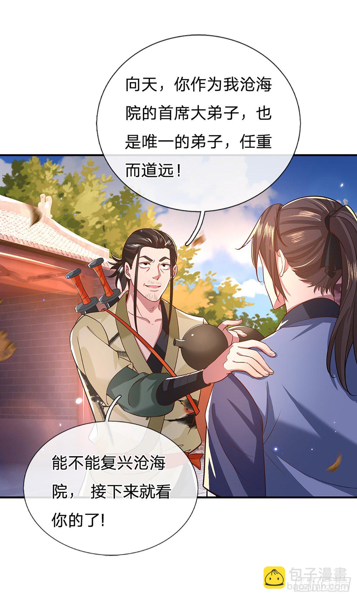 第44话 沧海院24