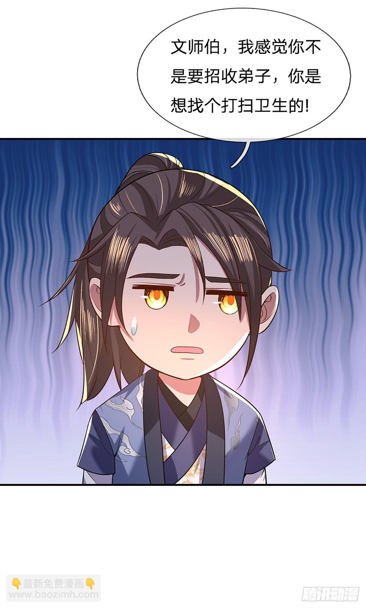 第44话 沧海院26