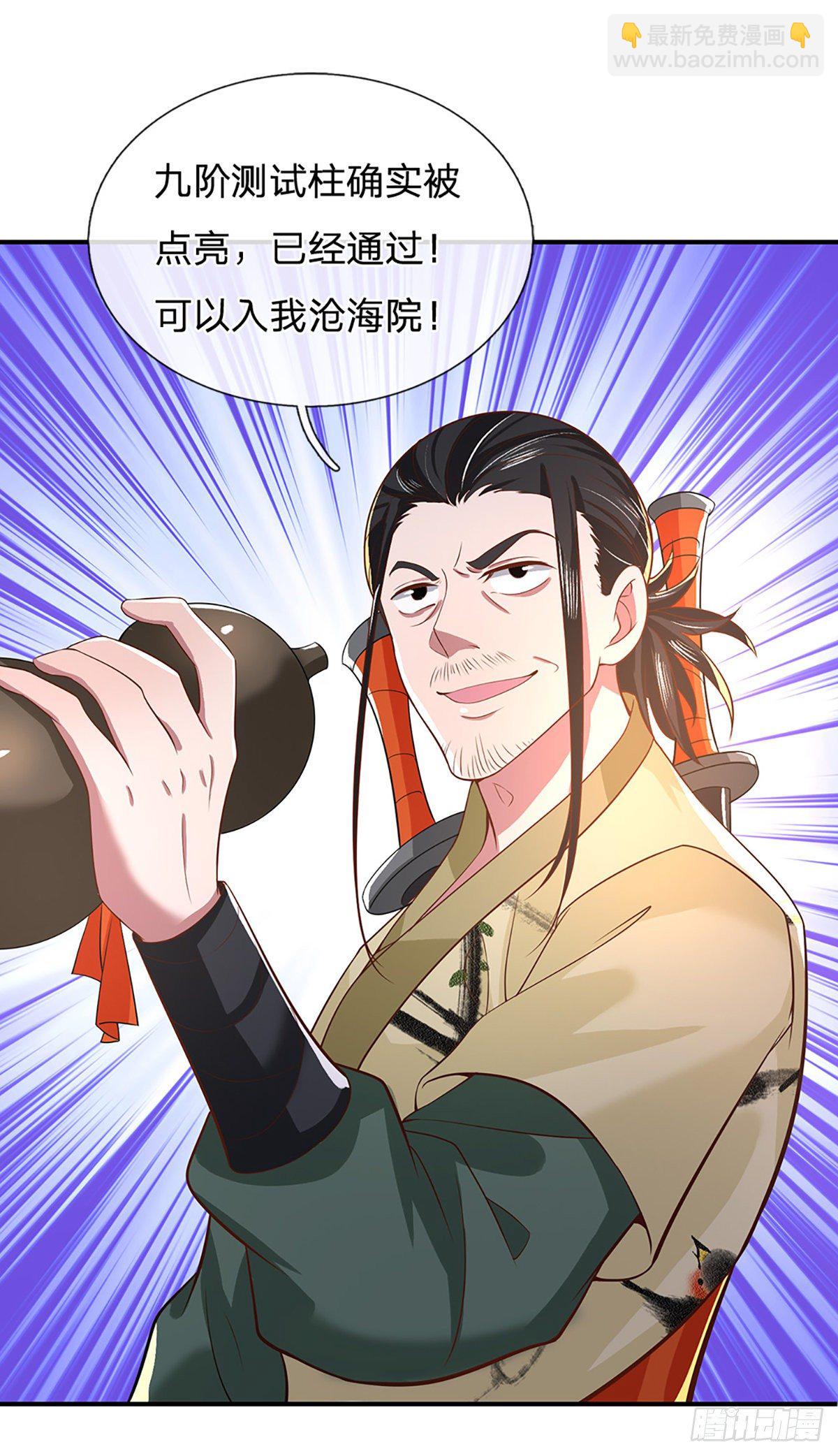 第44话 沧海院3