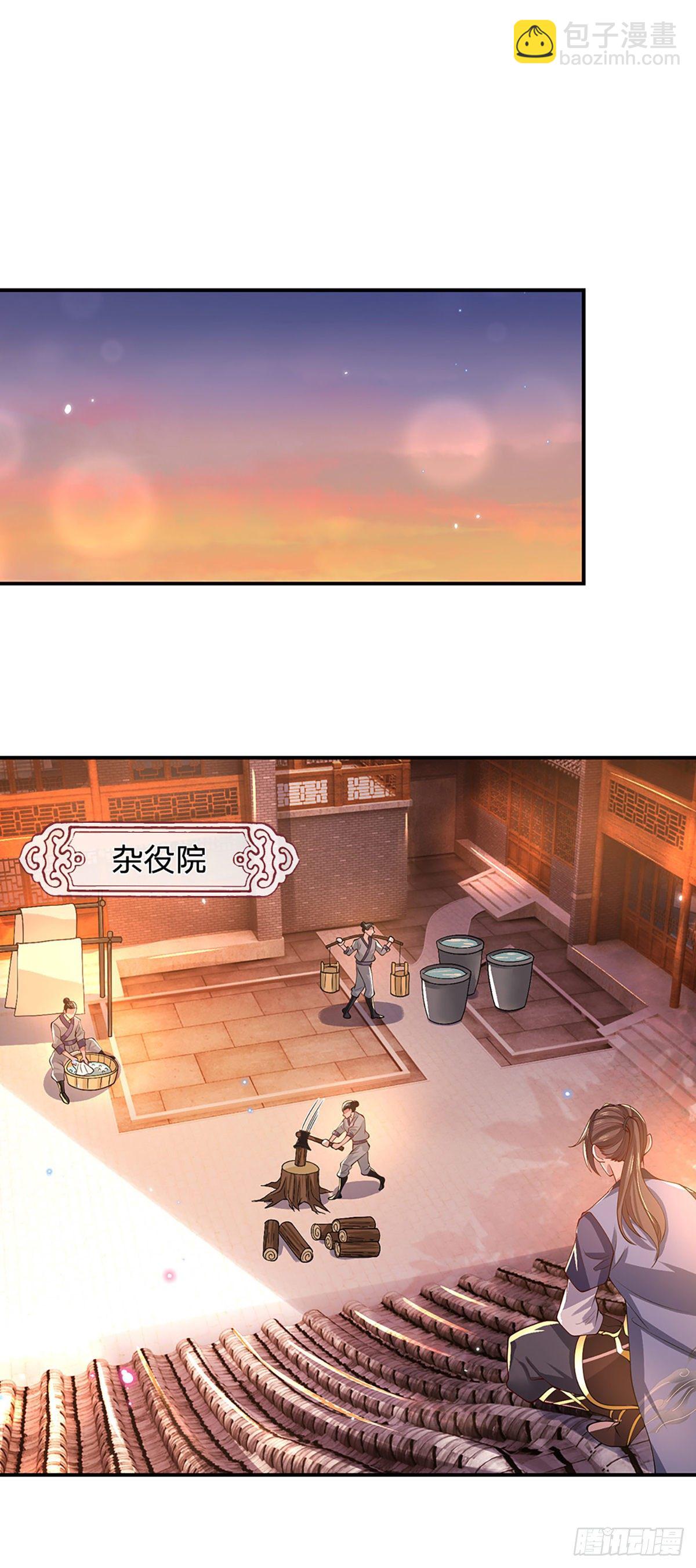 第44话 沧海院35