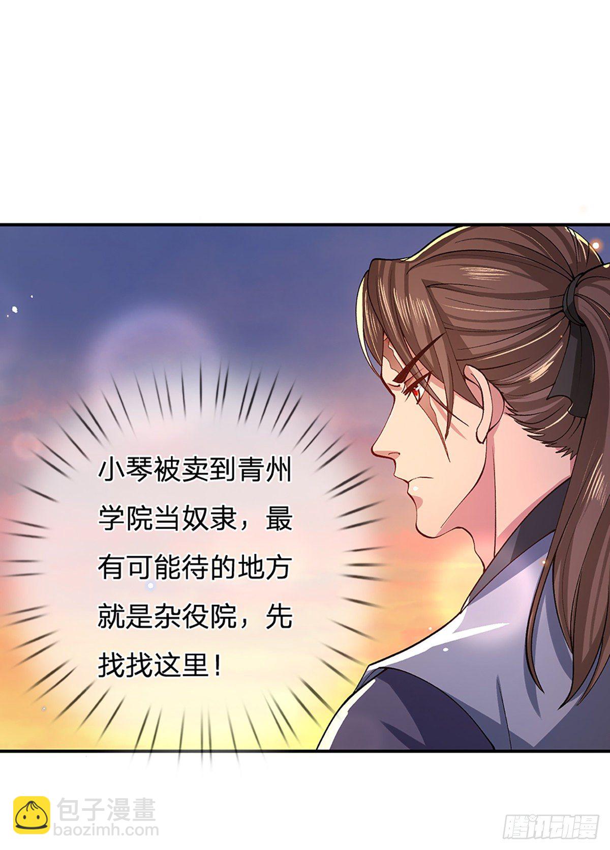 第44话 沧海院36