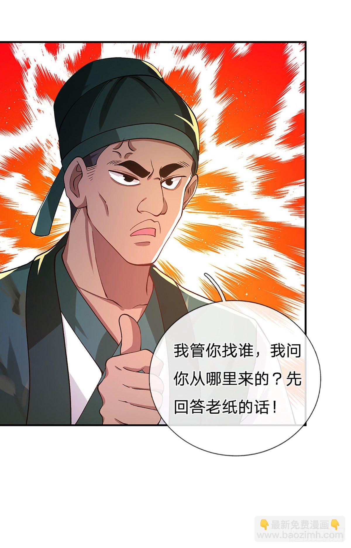 第44话 沧海院41