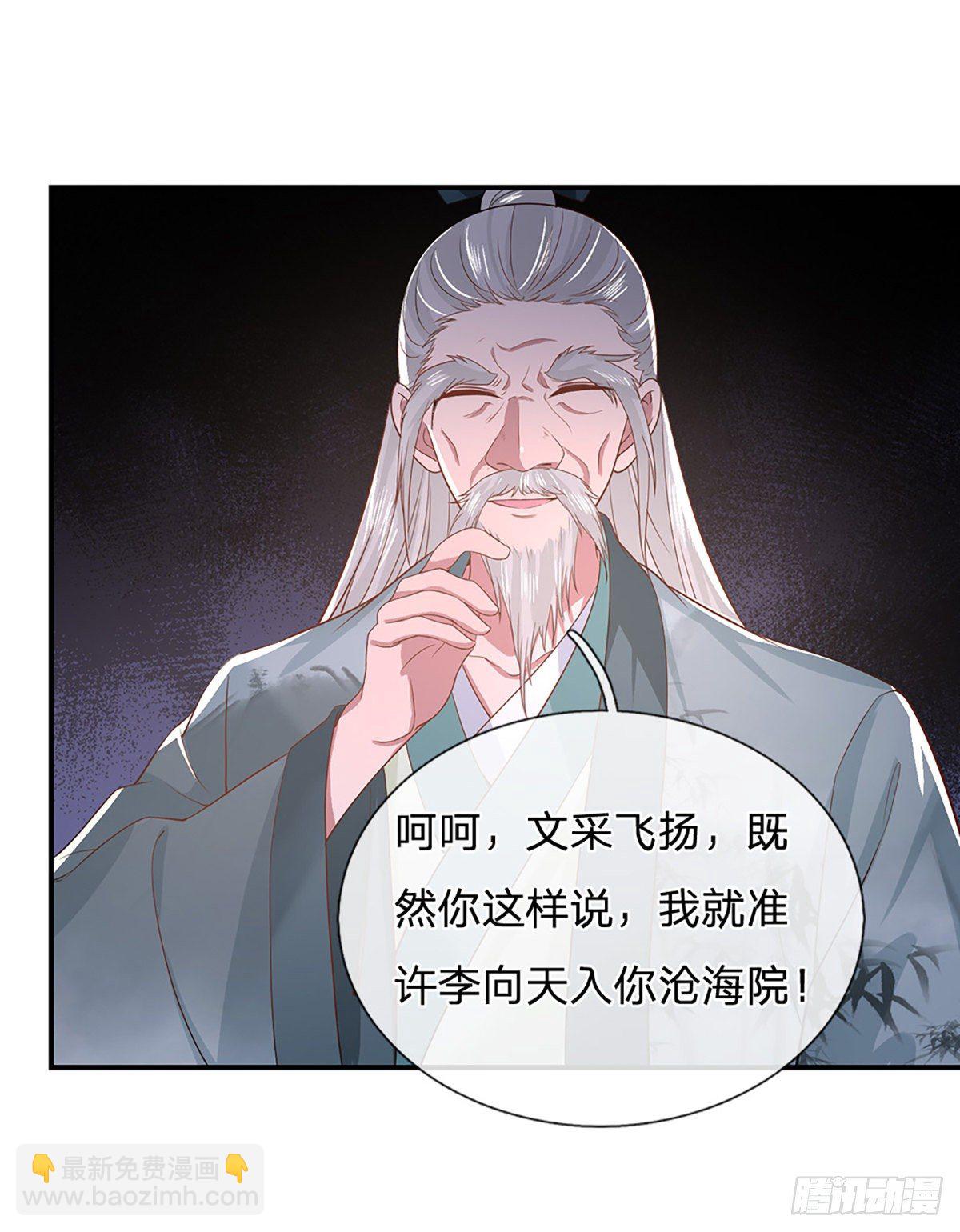 第44话 沧海院8
